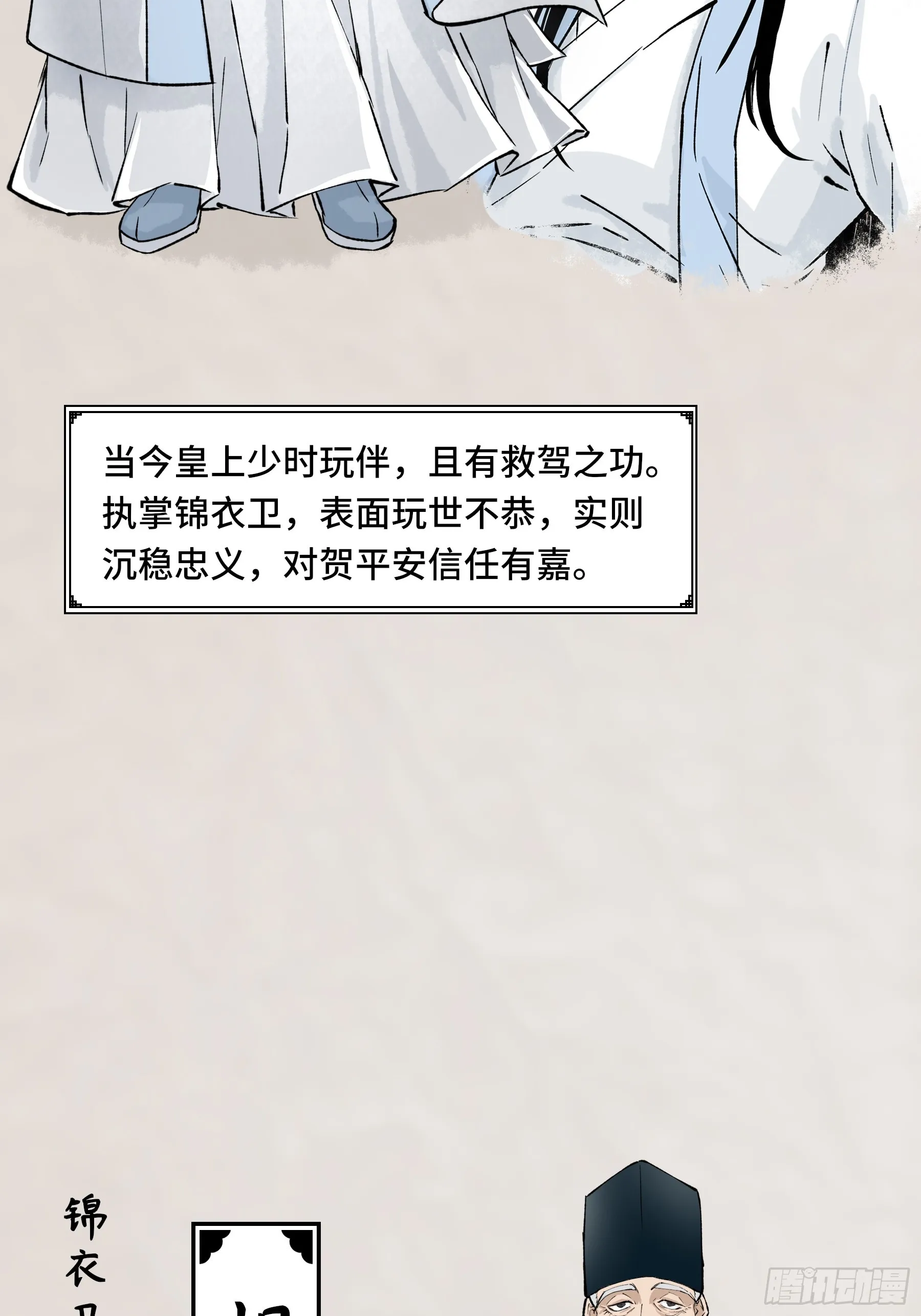 人物介绍 第4页
