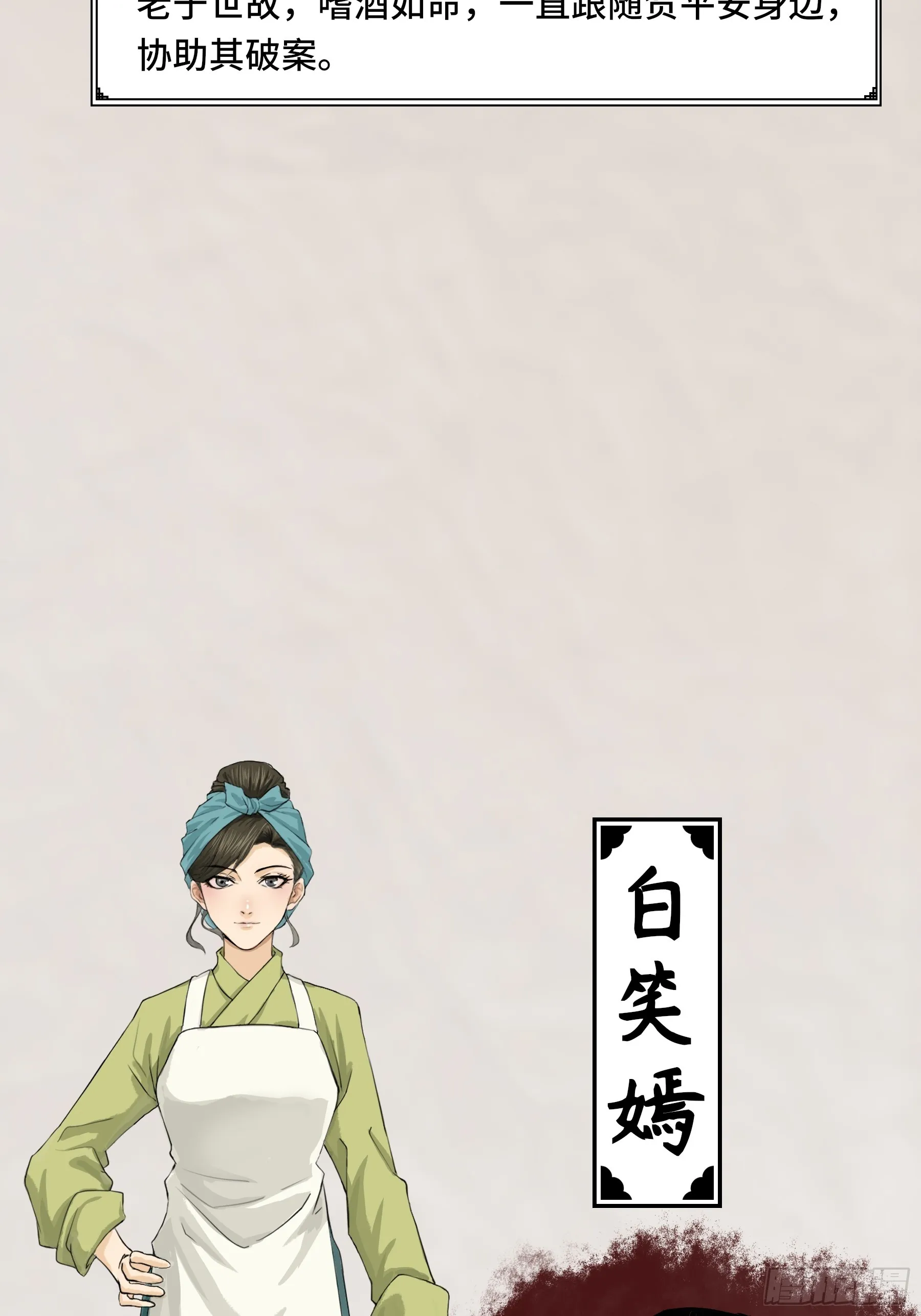 人物介绍 第6页