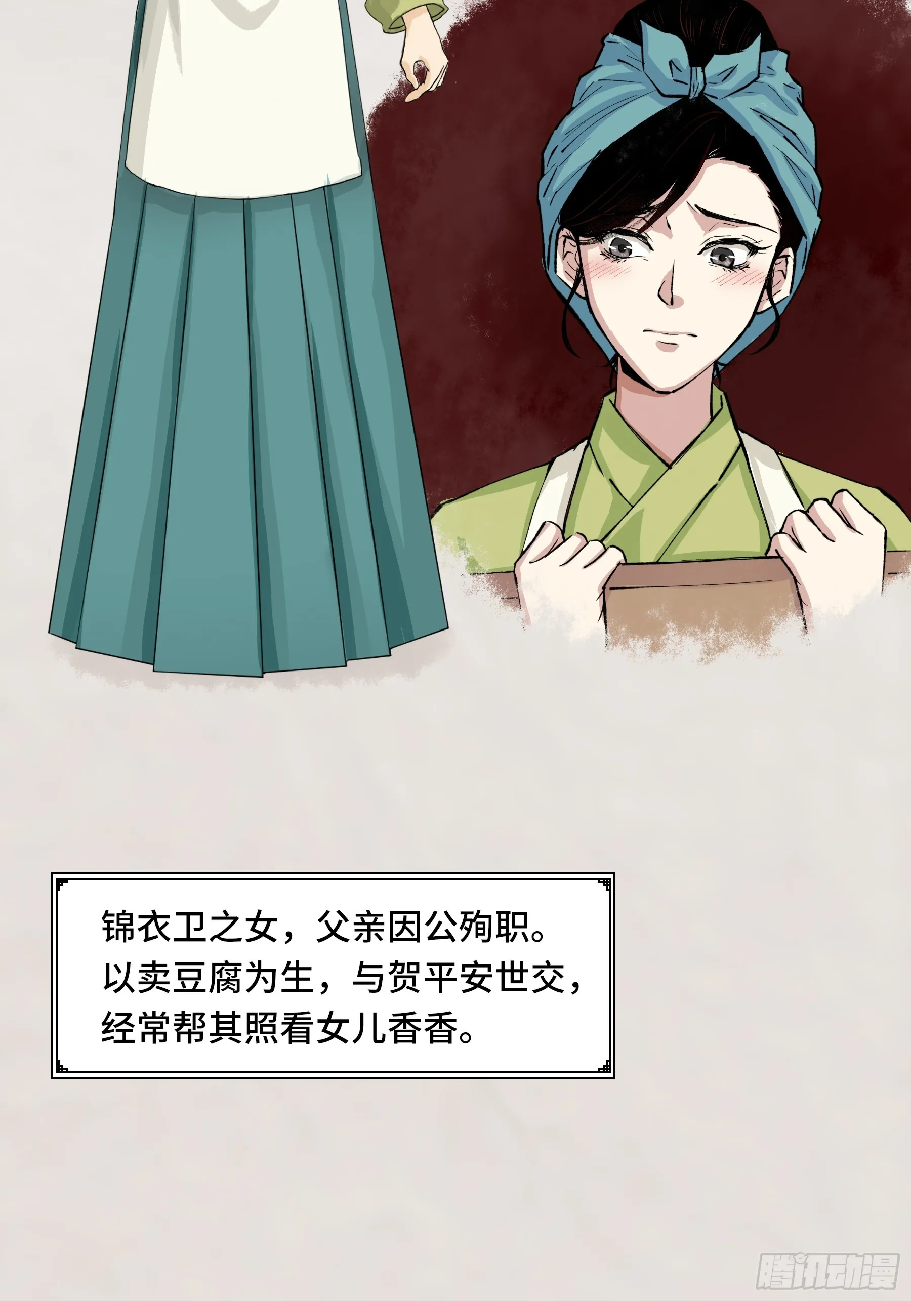 人物介绍 第7页
