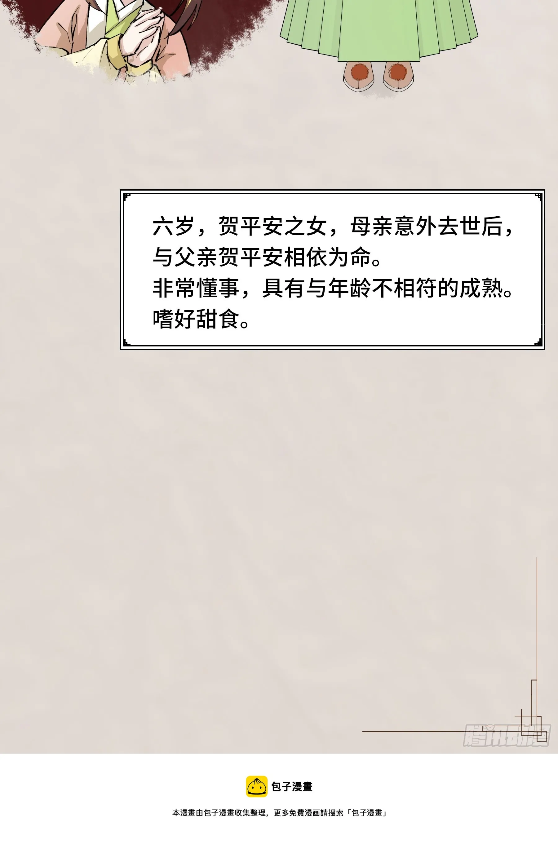 人物介绍 第9页