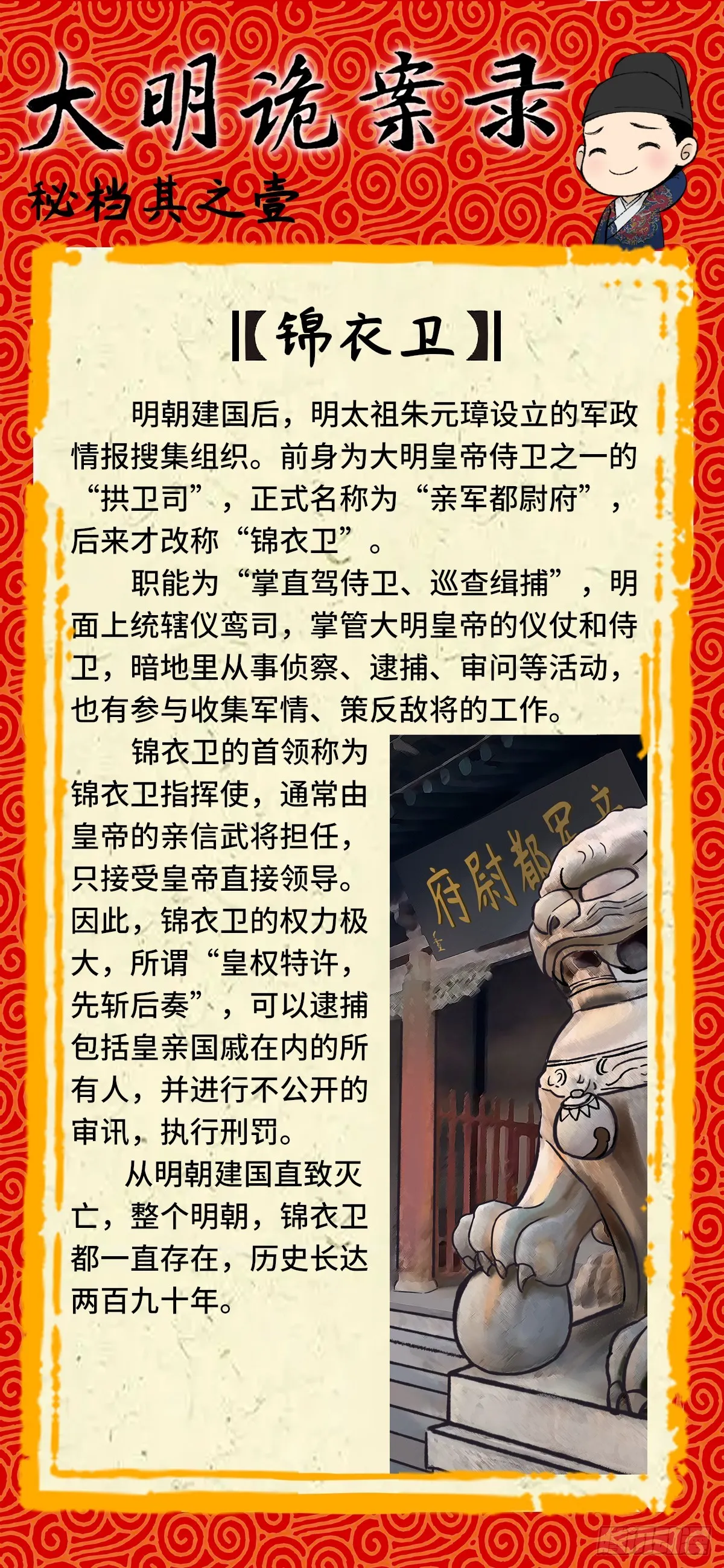 新春快乐 人物秘档 第3页
