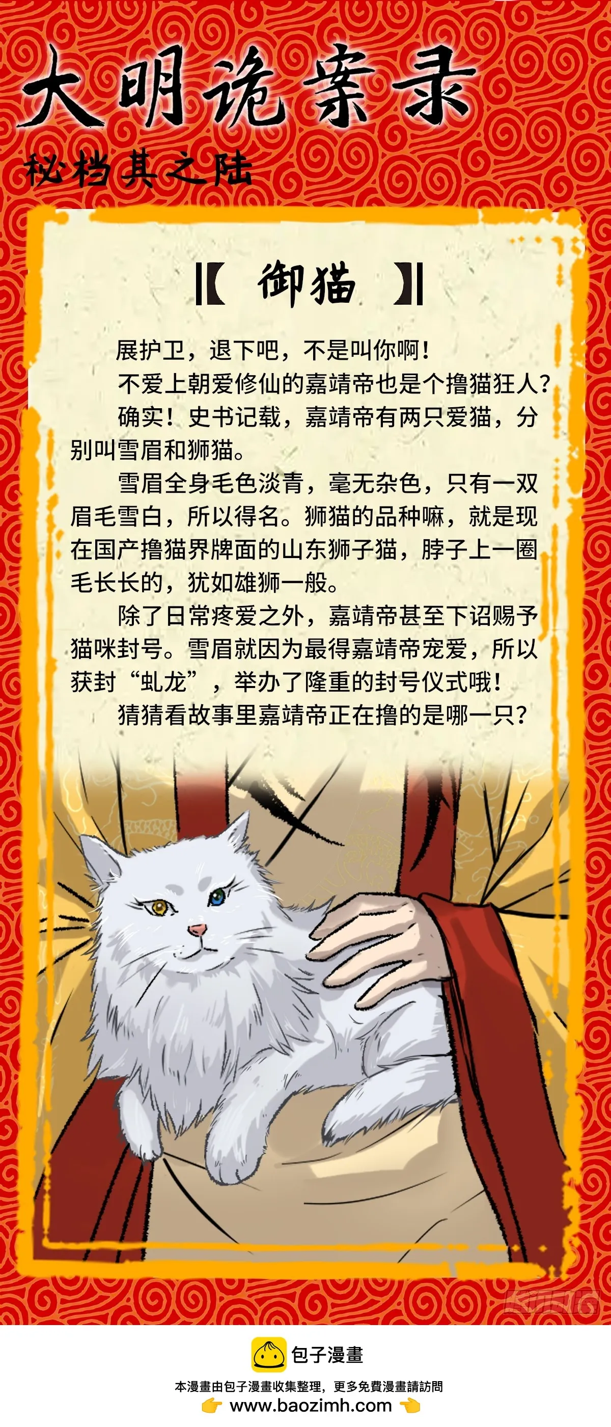新春快乐 人物秘档 第9页