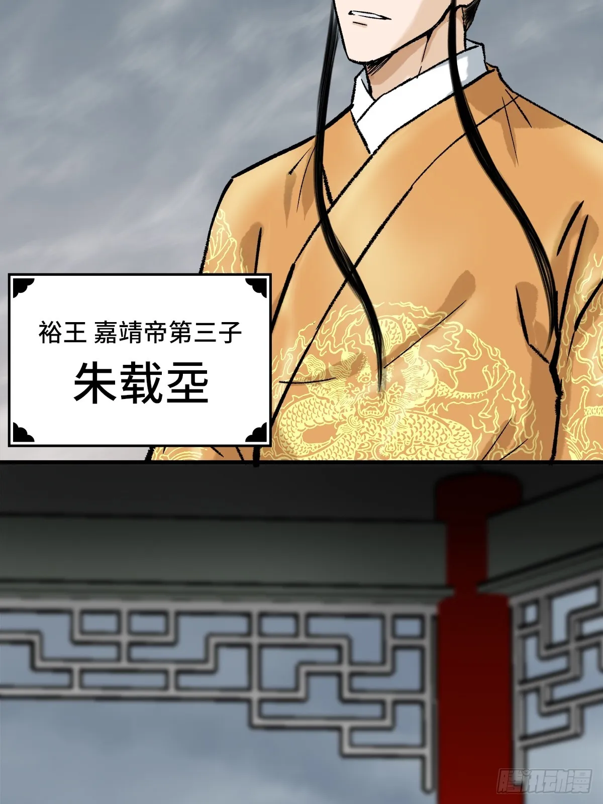 009话 朝局 第4页