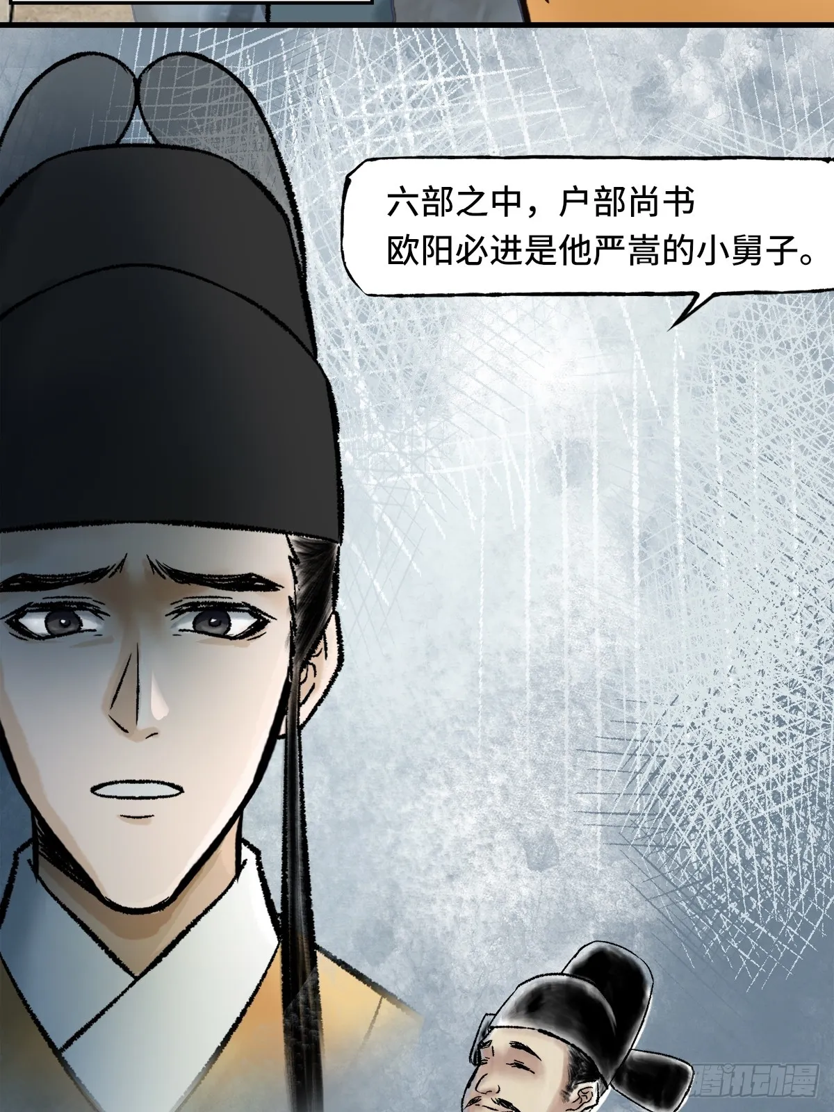 009话 朝局 第6页