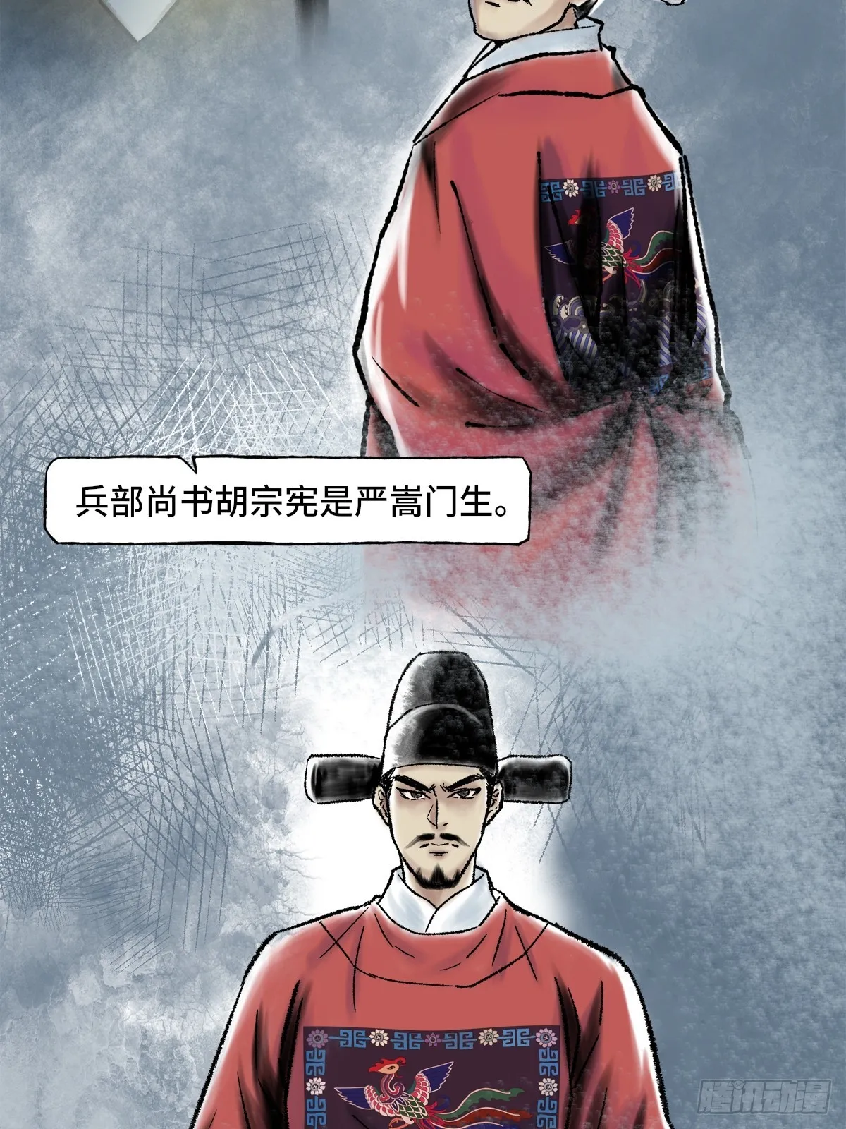 009话 朝局 第7页