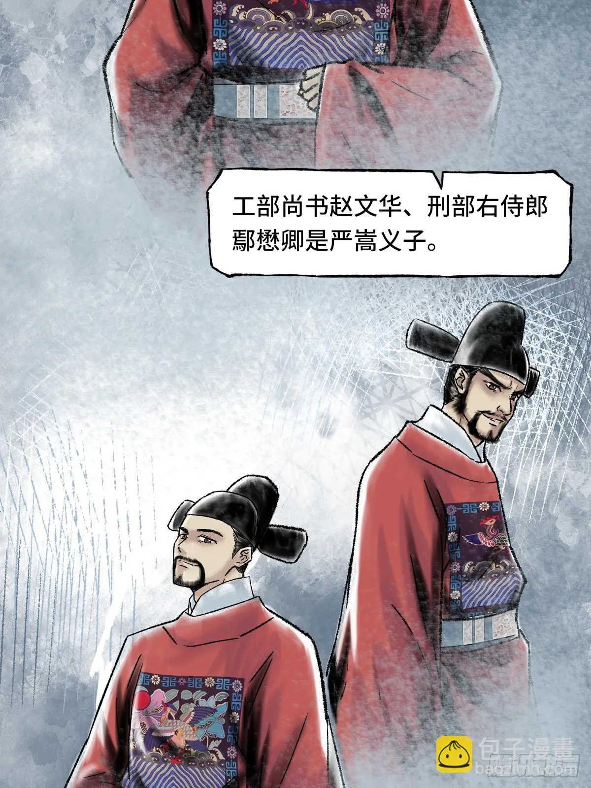 009话 朝局 第8页