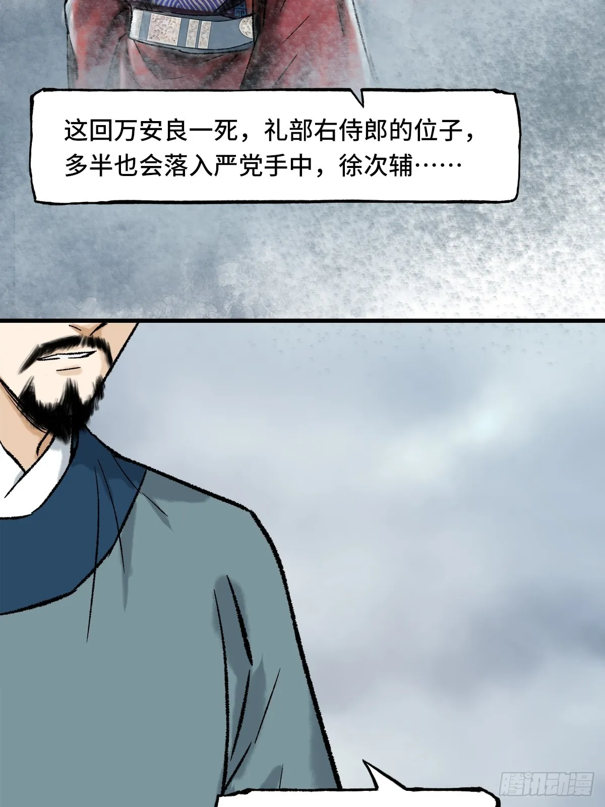 009话 朝局 第9页