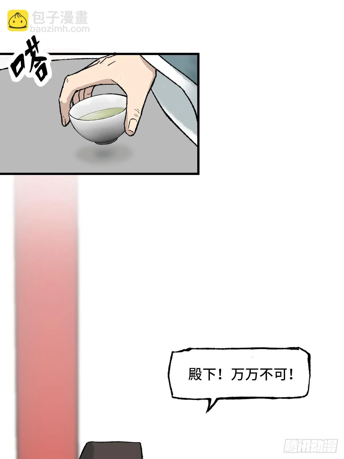 009话 朝局 第12页
