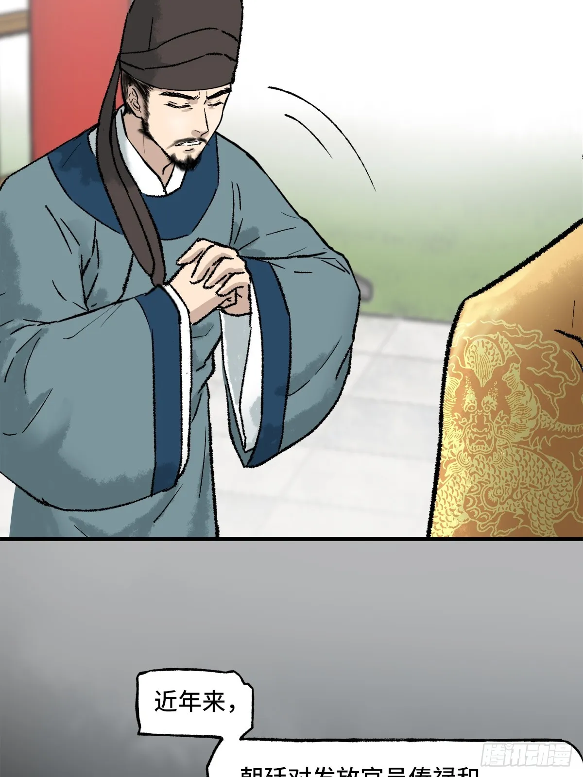 009话 朝局 第13页