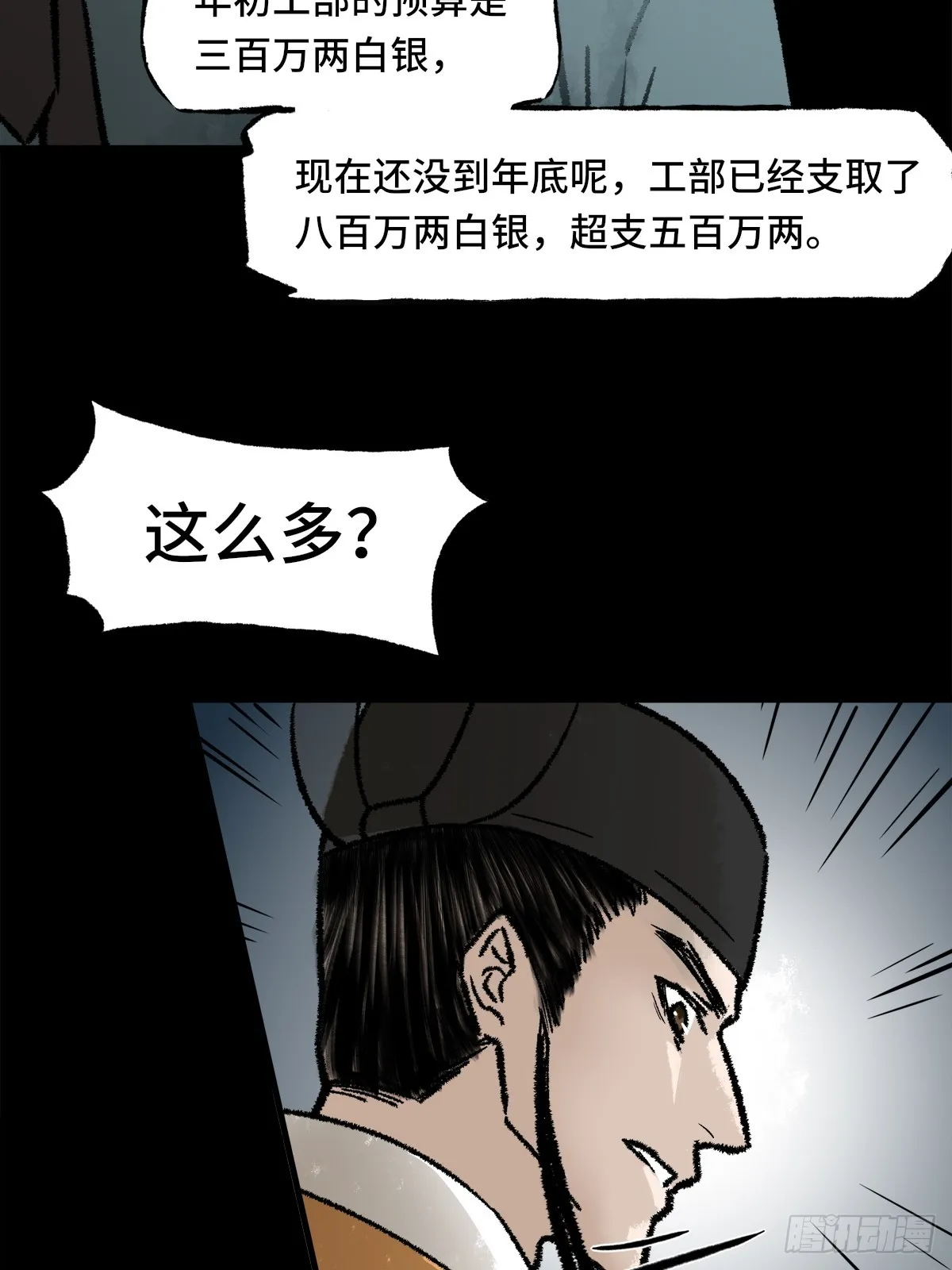 009话 朝局 第15页