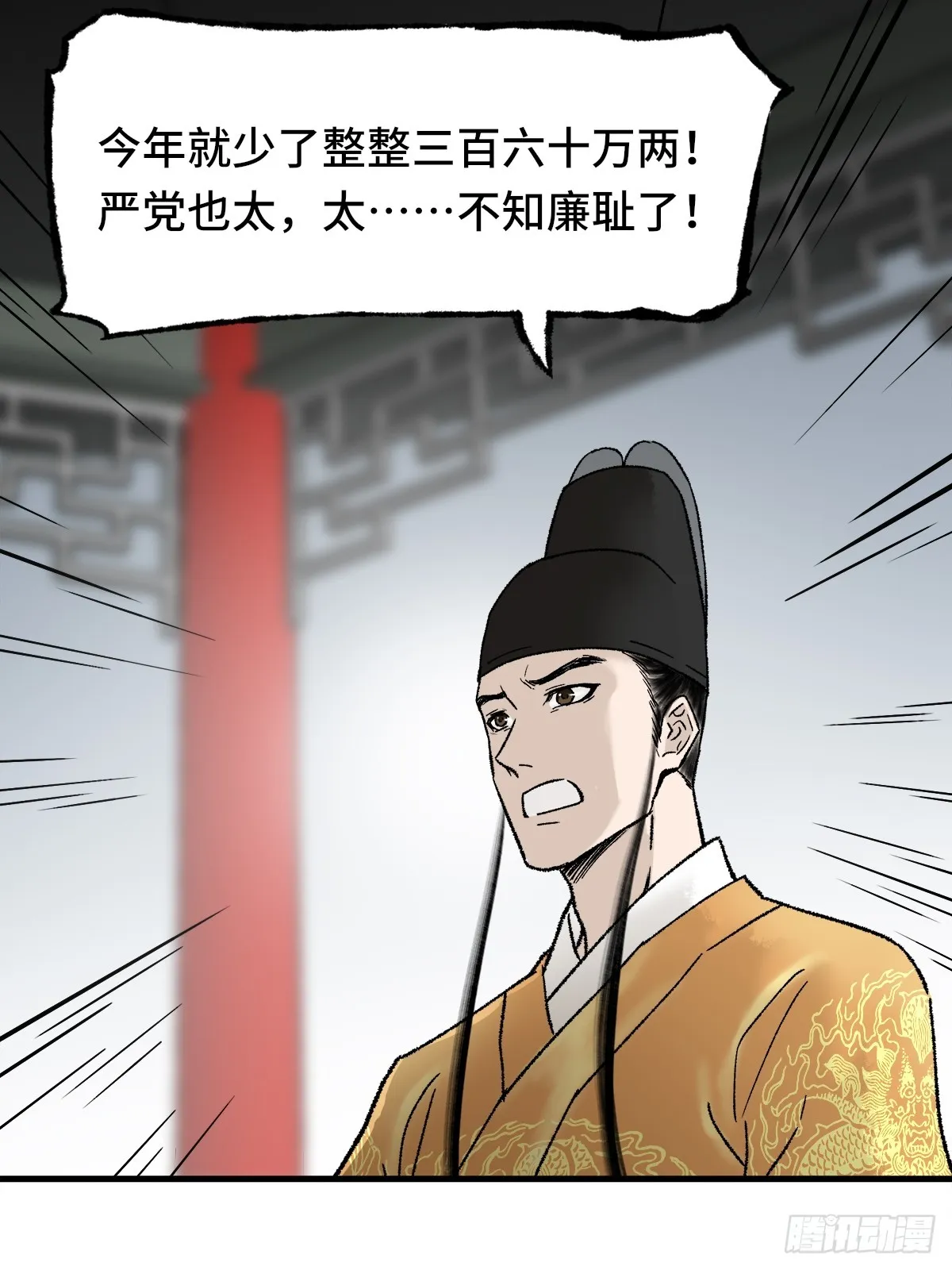 009话 朝局 第18页