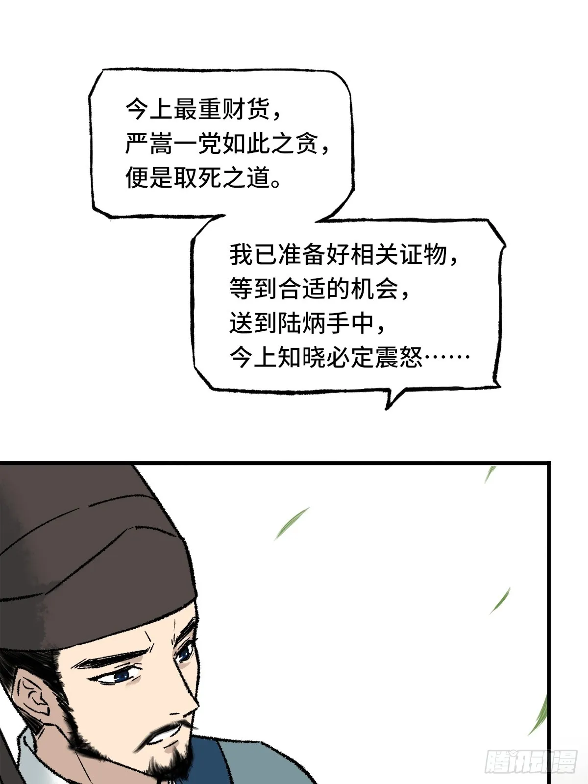 009话 朝局 第19页