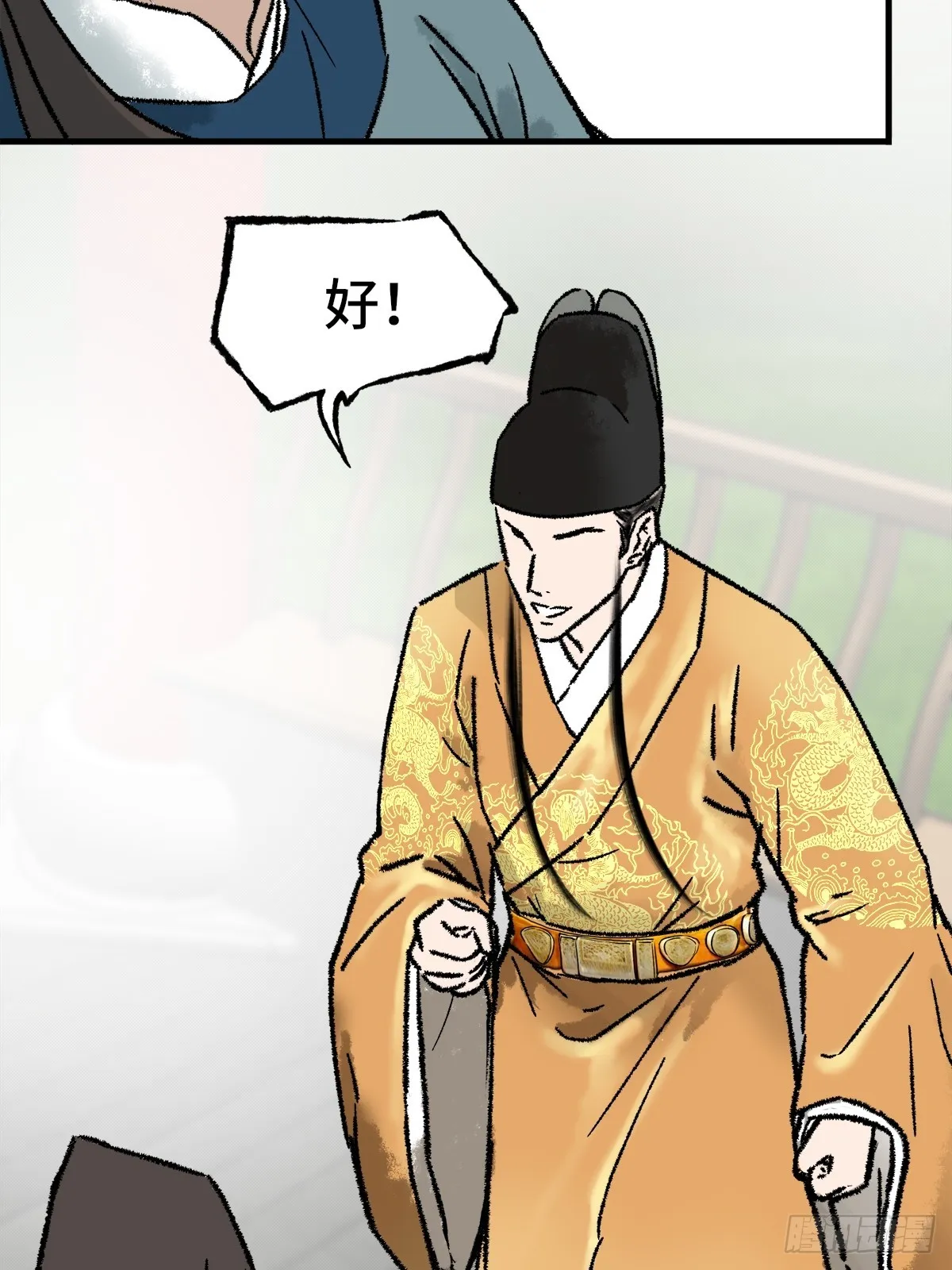 009话 朝局 第20页
