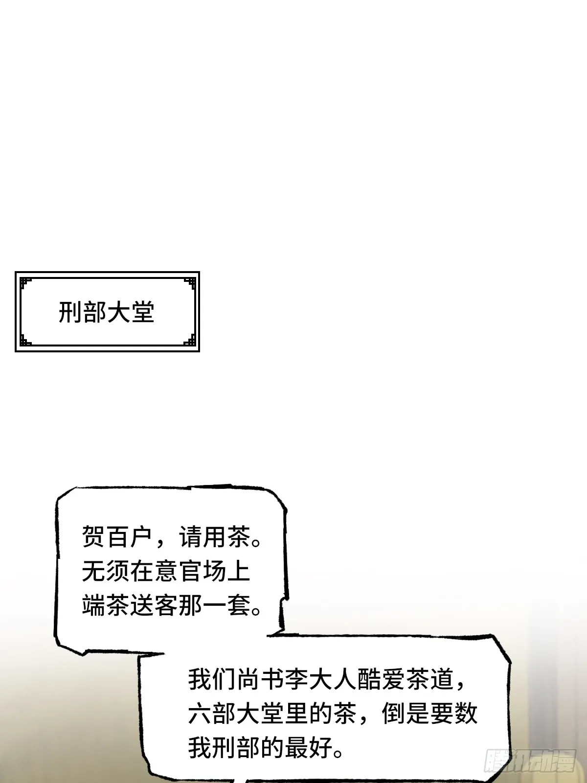 009话 朝局 第22页