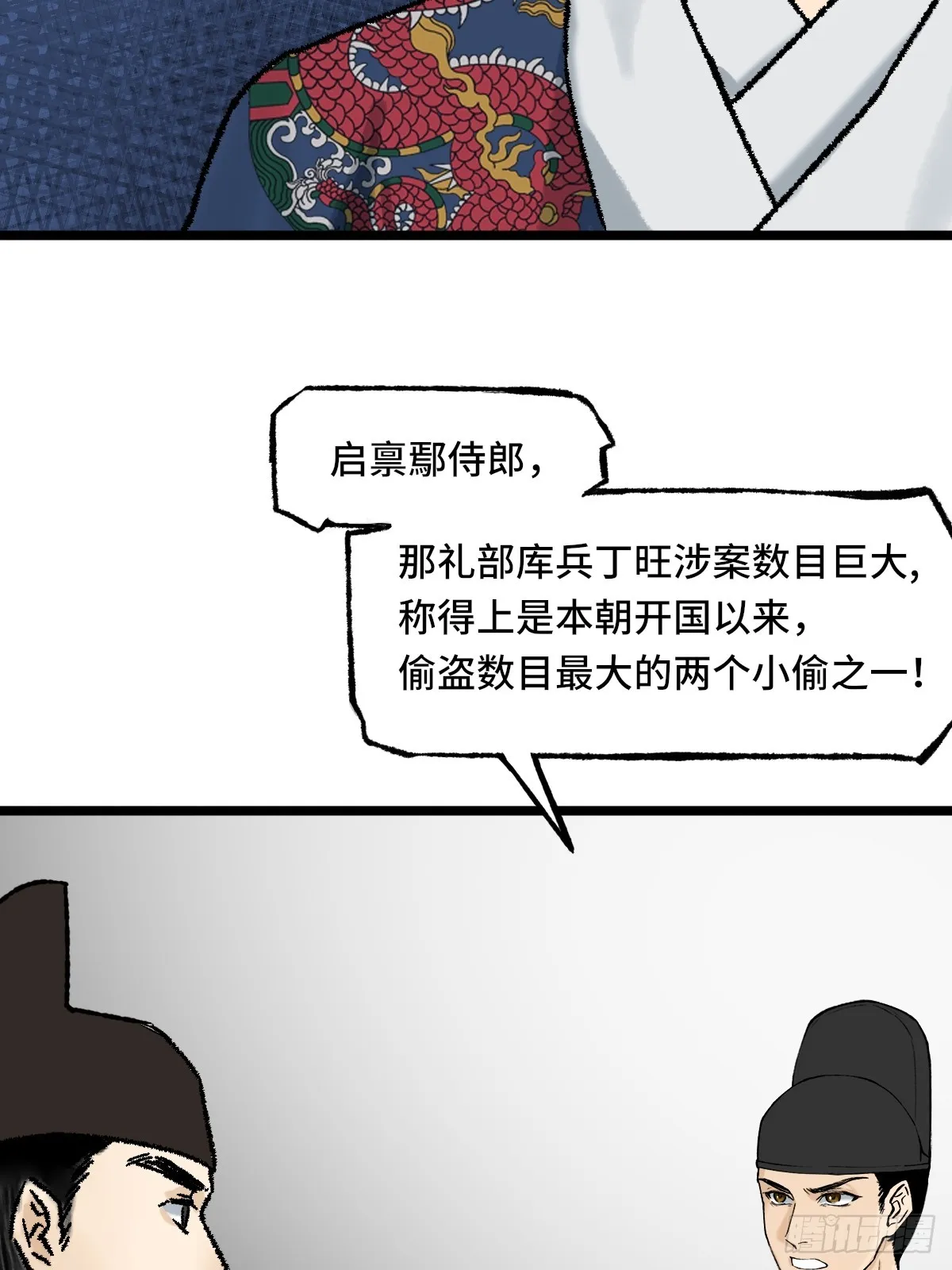009话 朝局 第26页