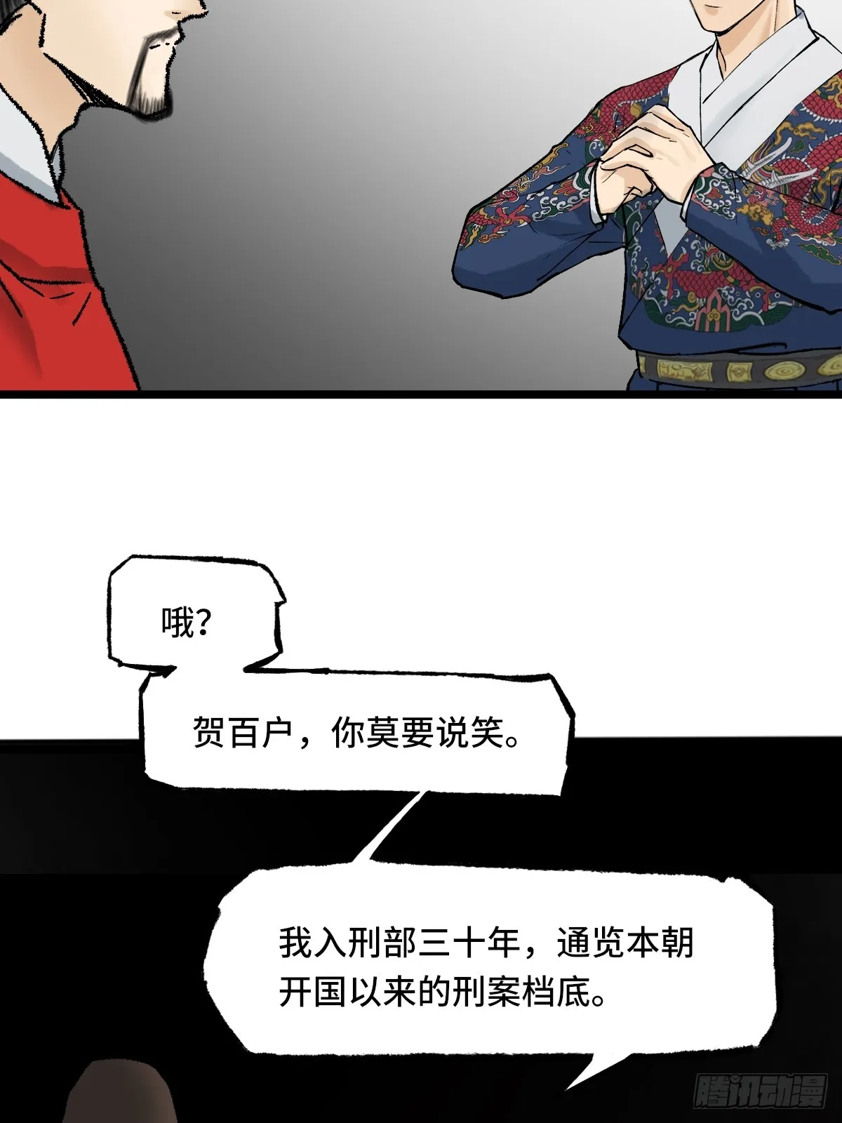 009话 朝局 第27页