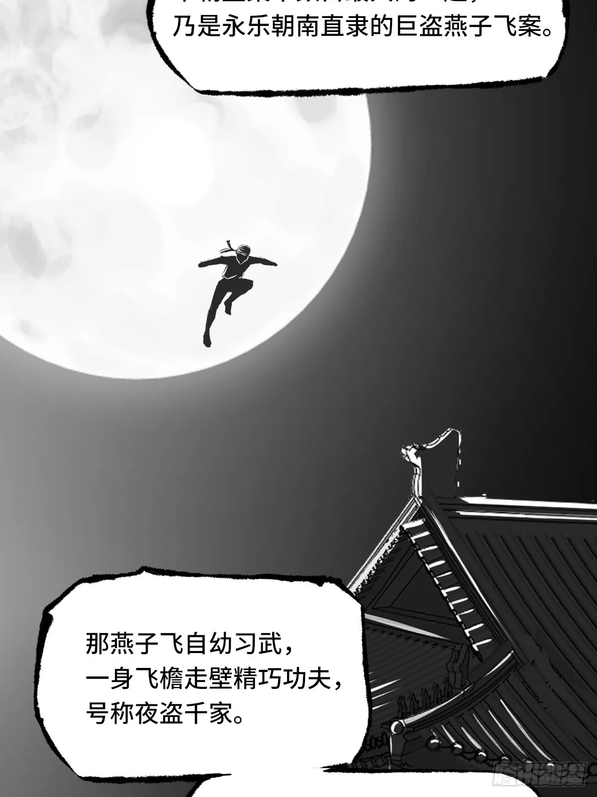009话 朝局 第29页