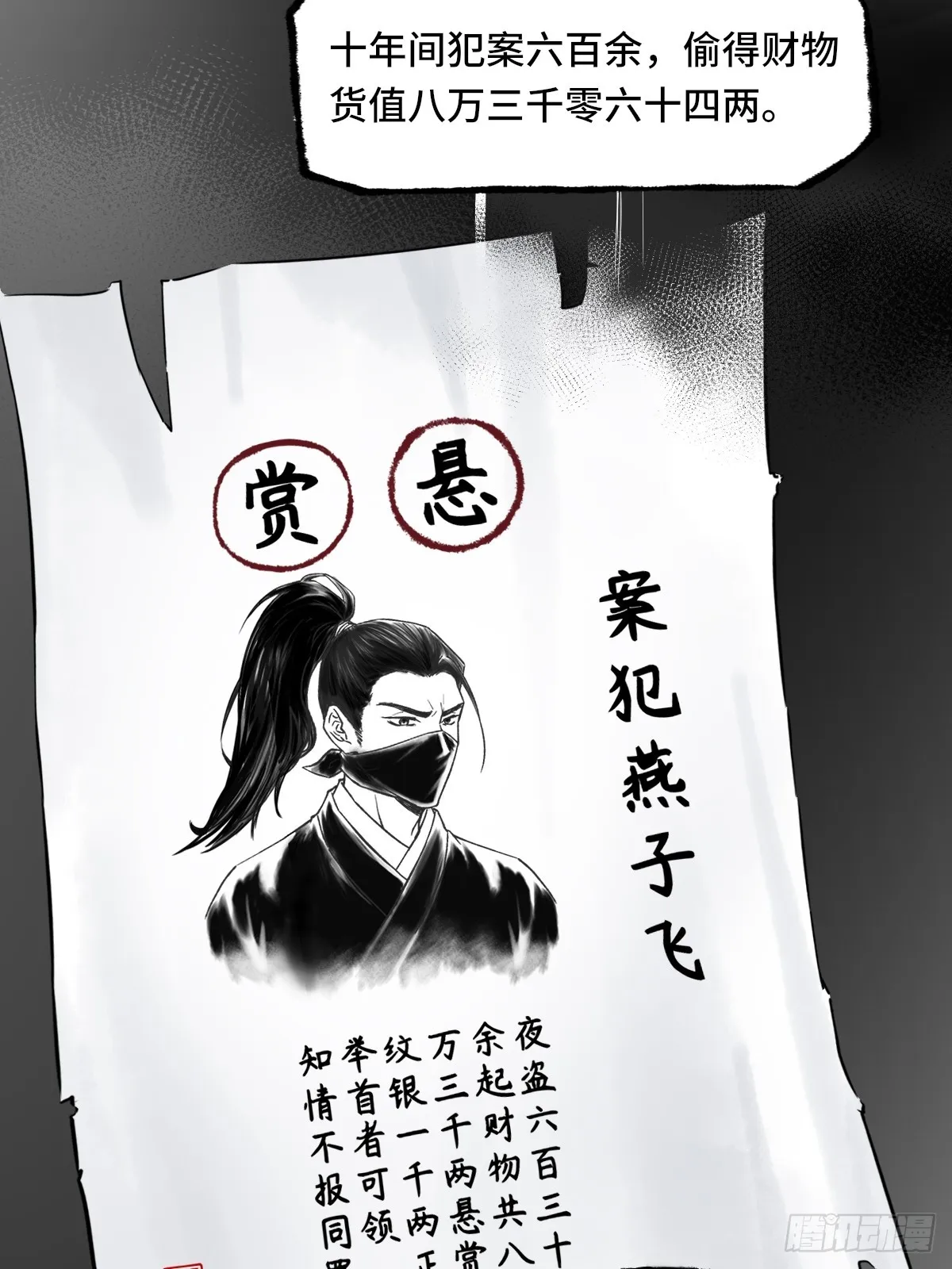 009话 朝局 第30页