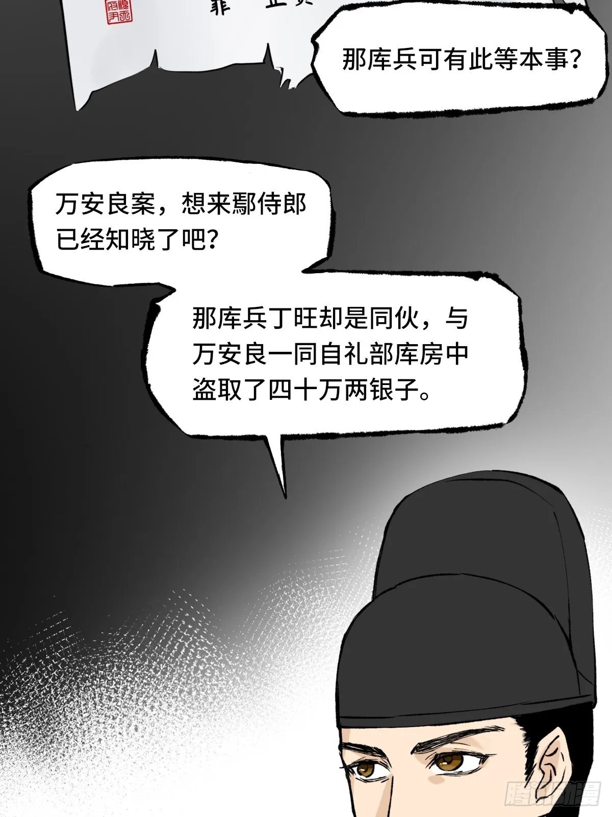 009话 朝局 第31页