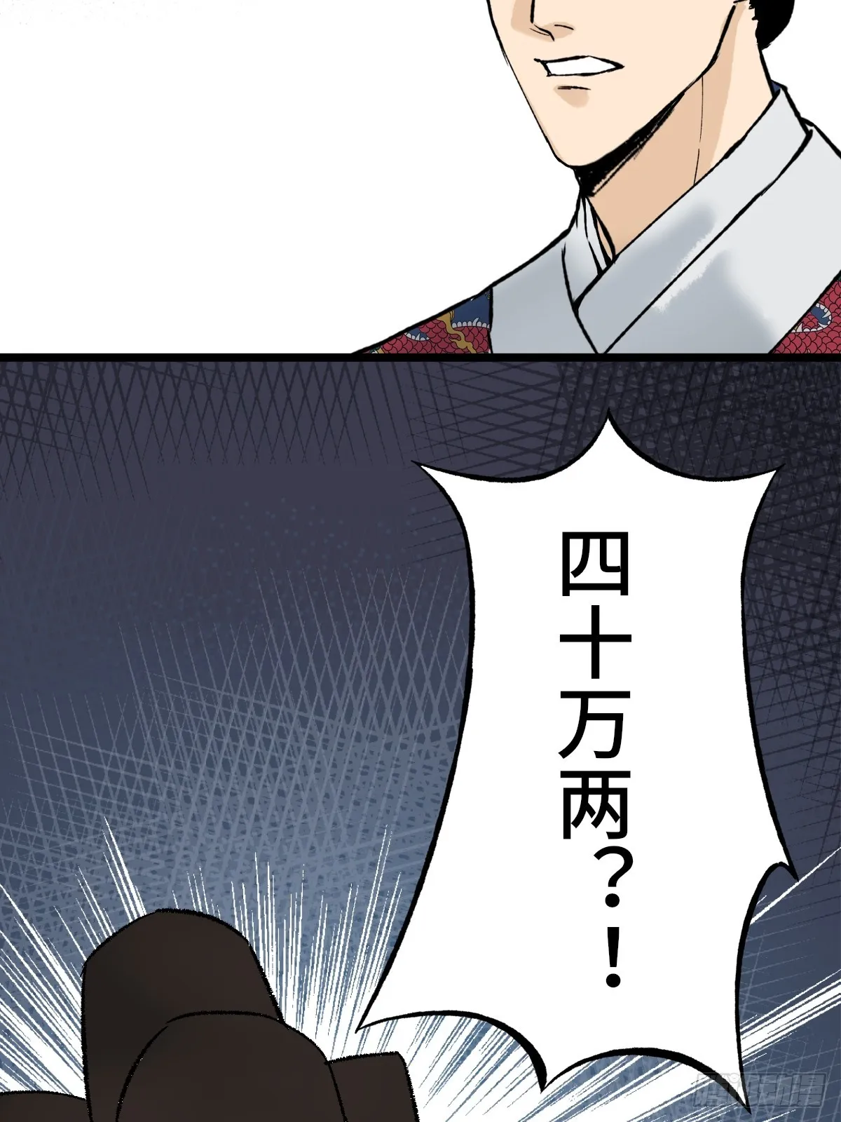 009话 朝局 第32页