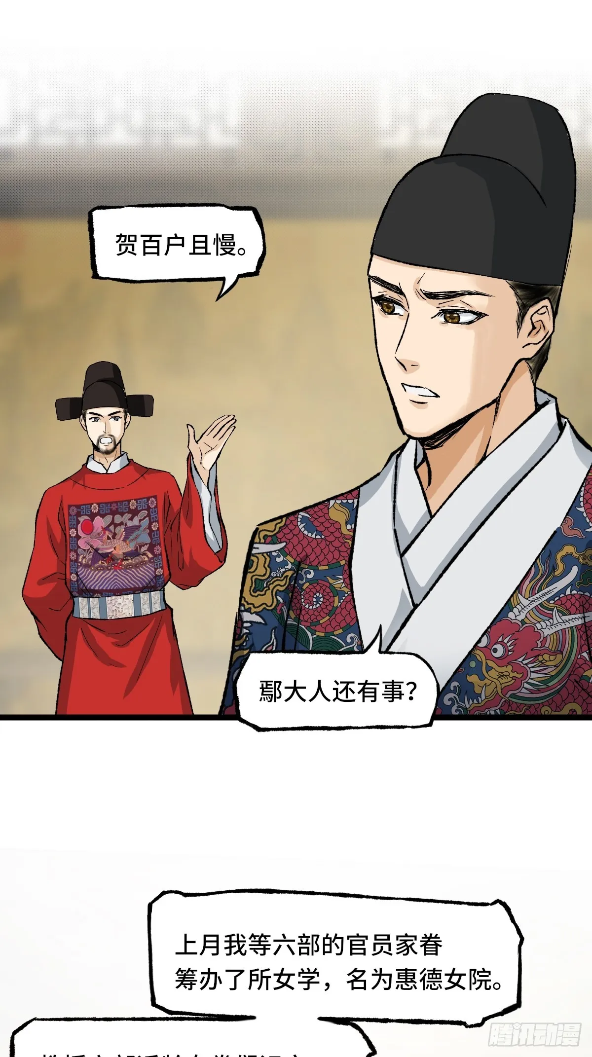 009话 朝局 第35页