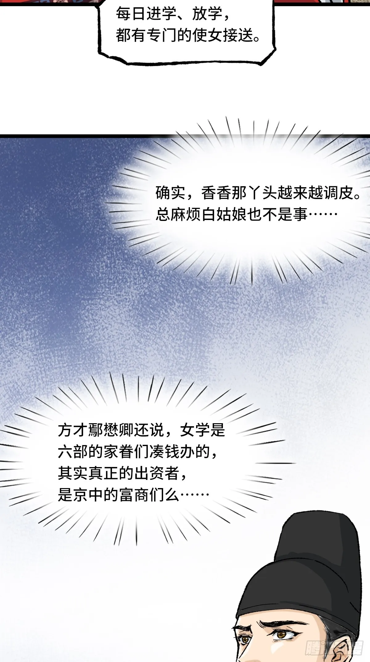 009话 朝局 第39页