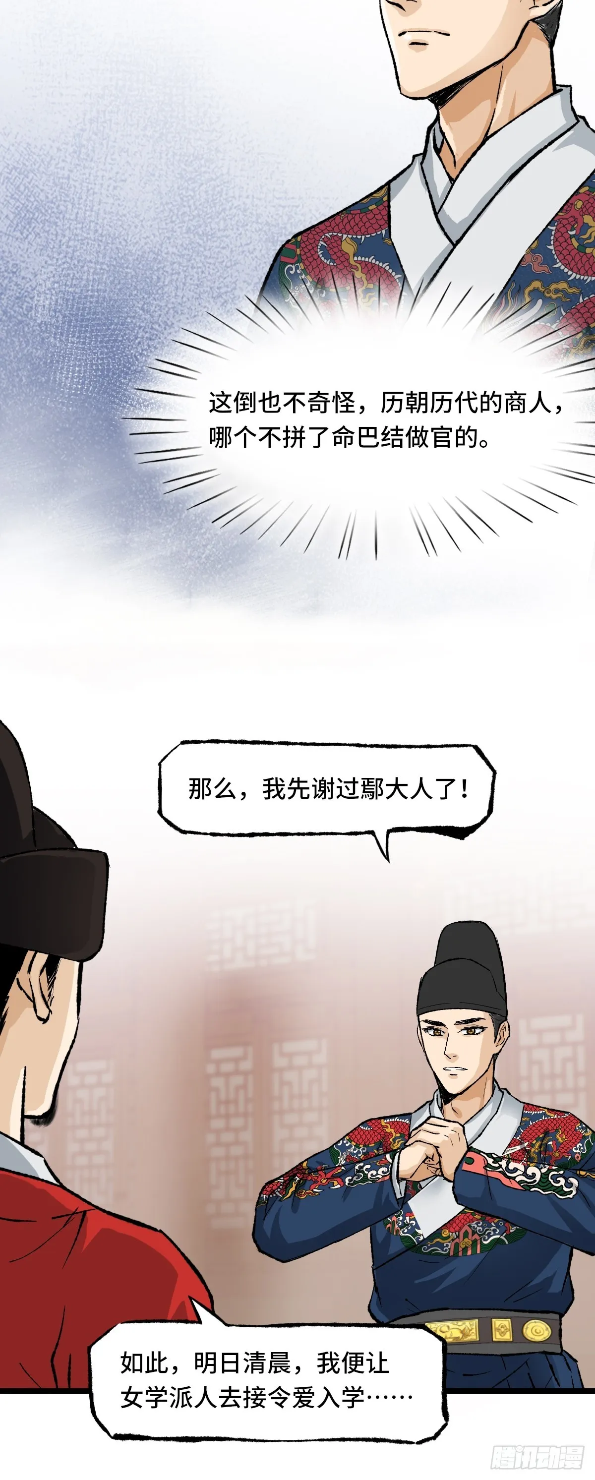 009话 朝局 第40页