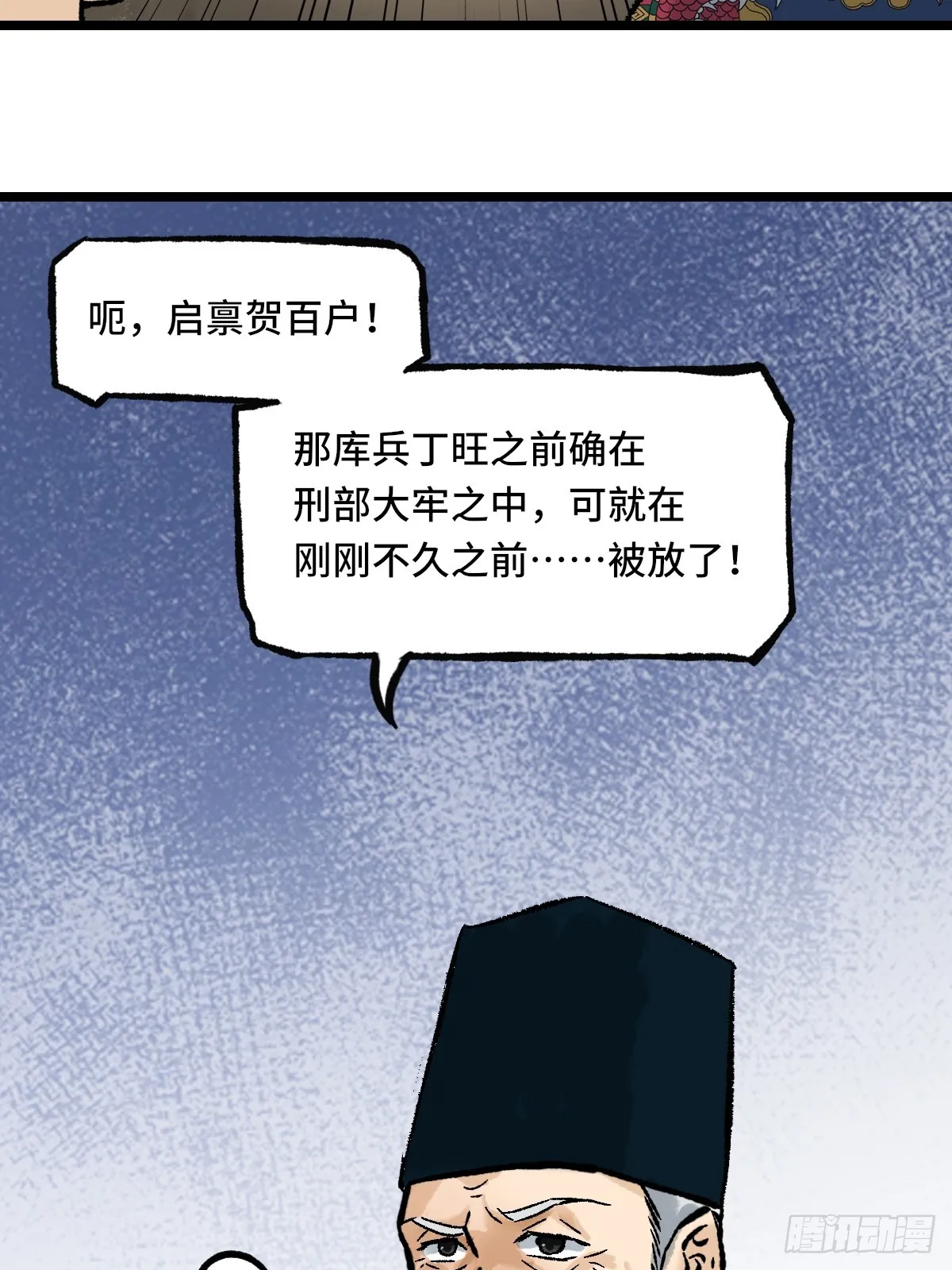 009话 朝局 第42页