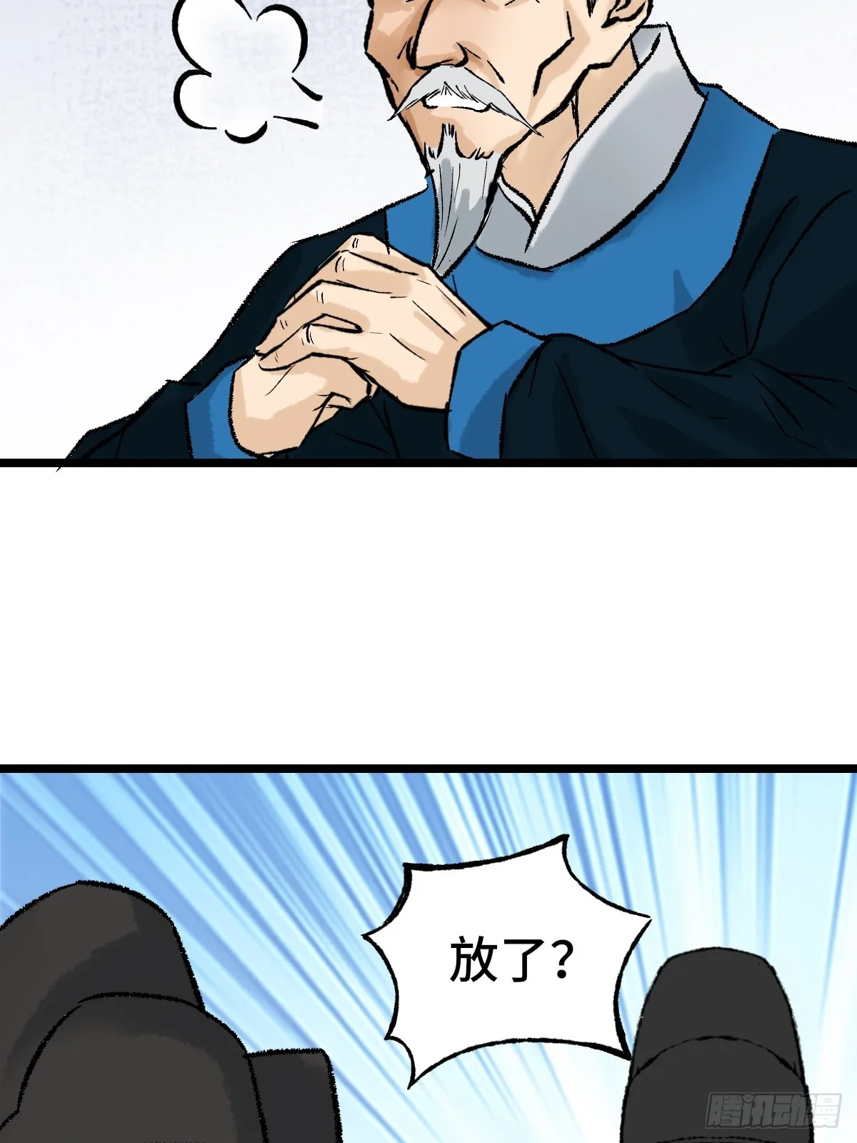 009话 朝局 第43页