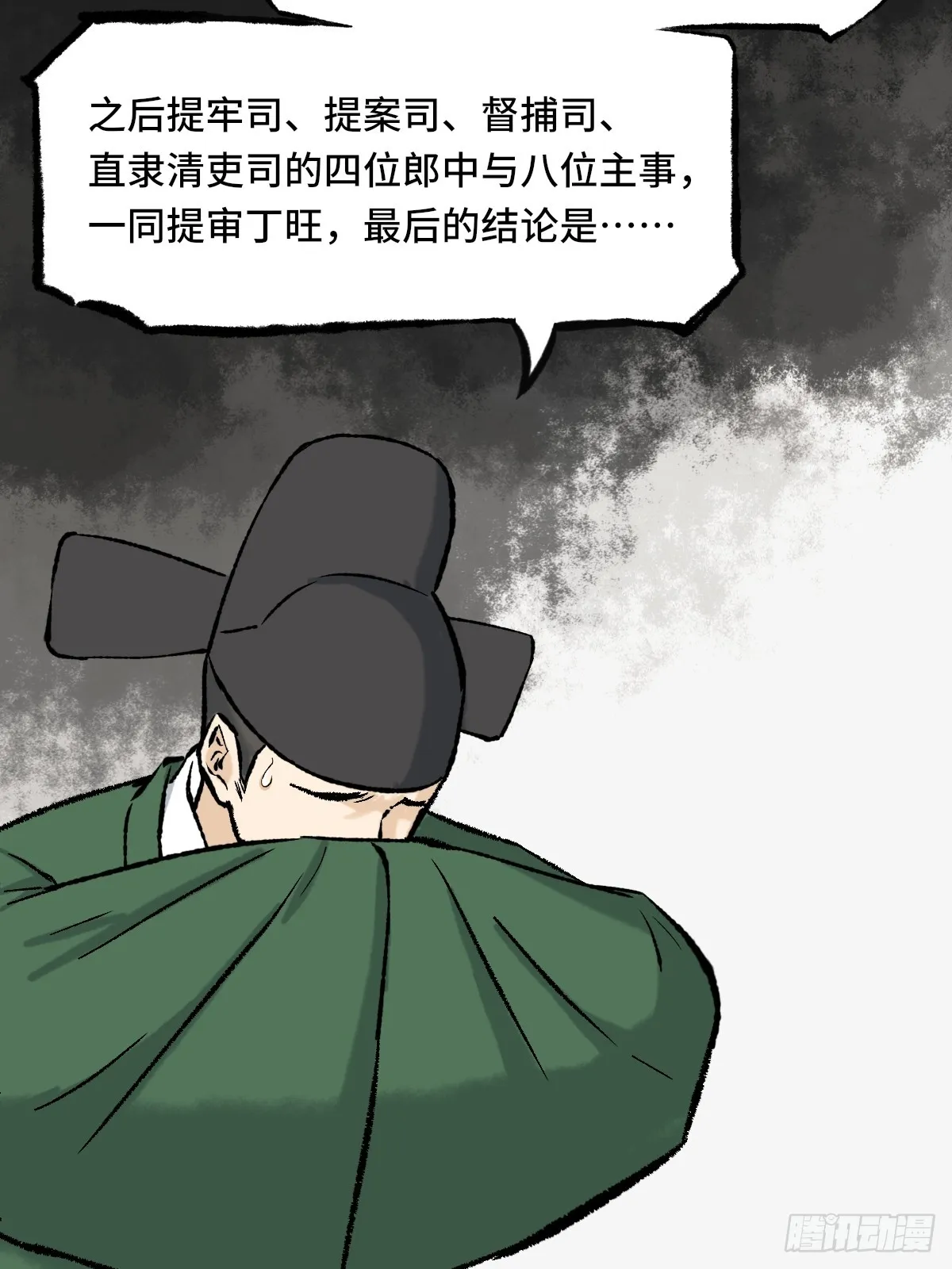 009话 朝局 第45页