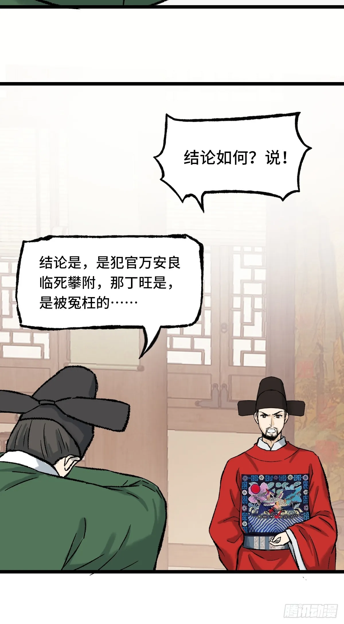 009话 朝局 第46页