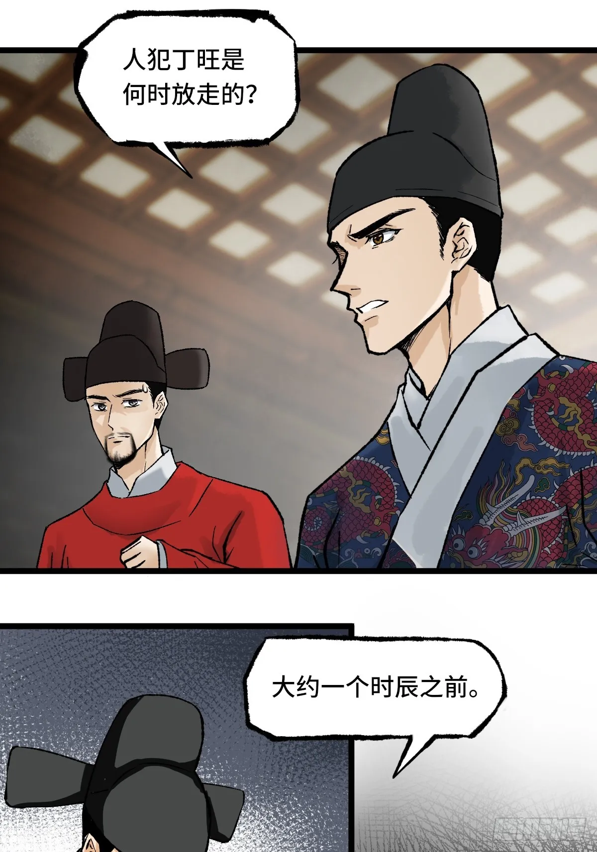 009话 朝局 第47页