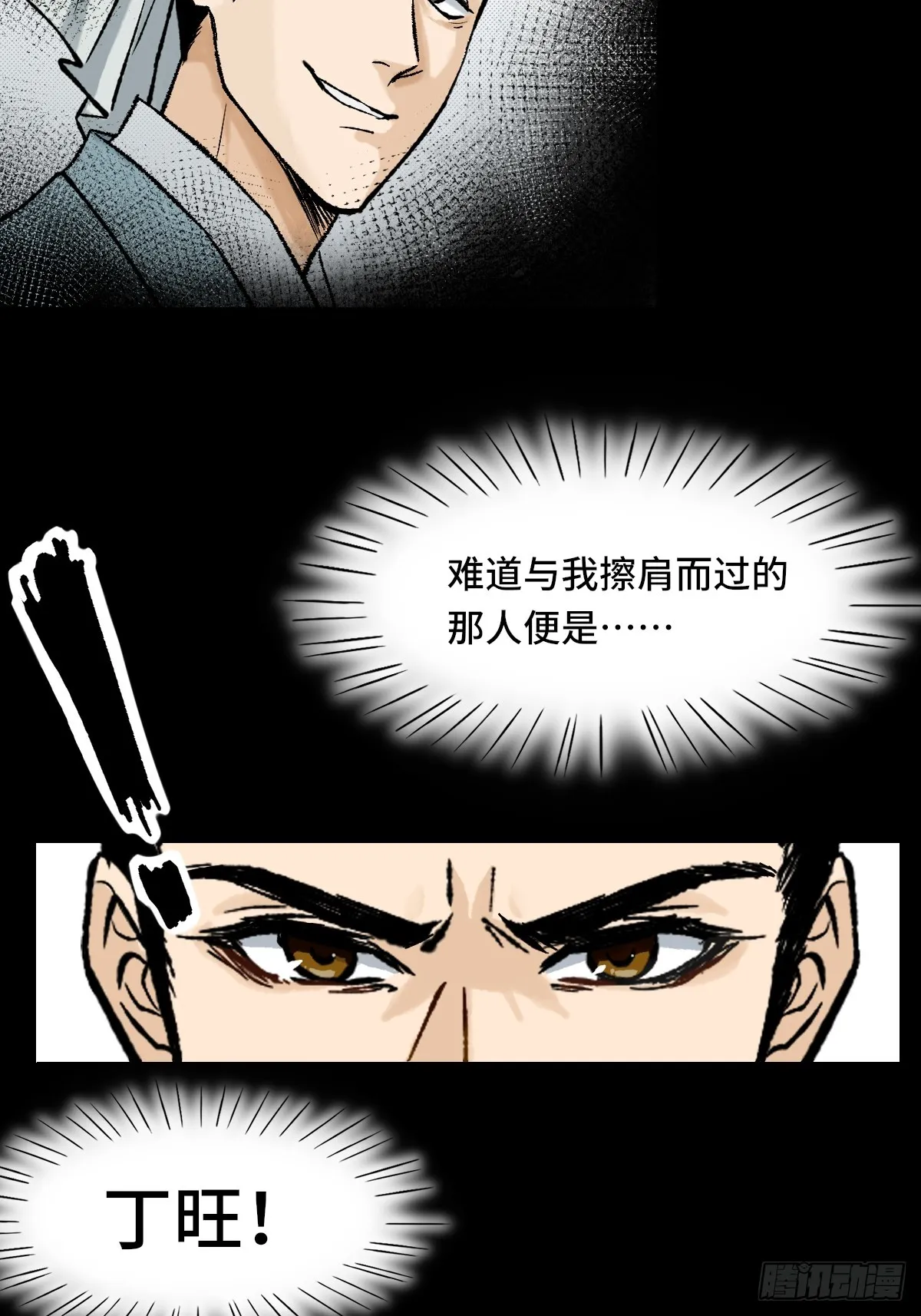 009话 朝局 第49页