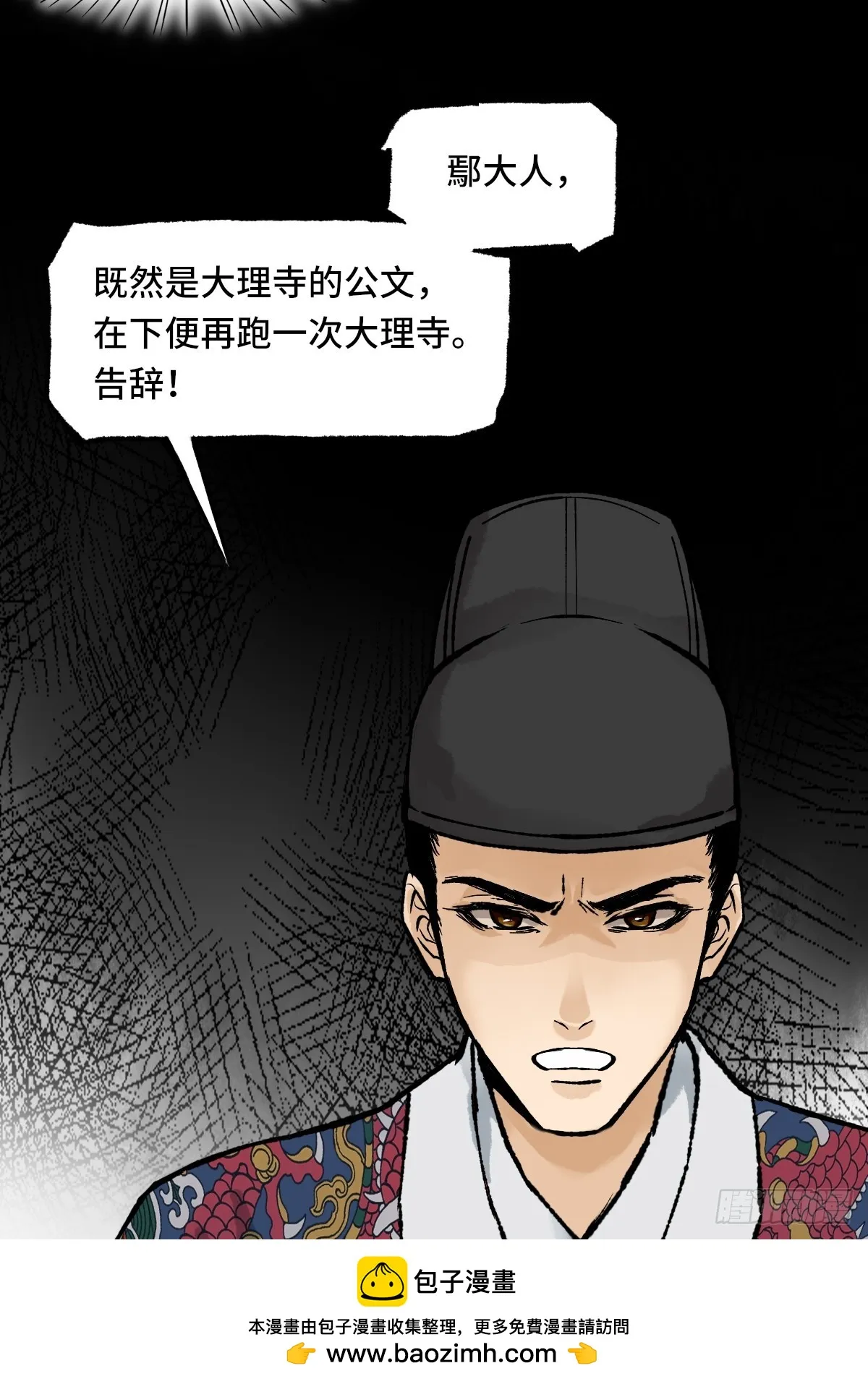 009话 朝局 第50页
