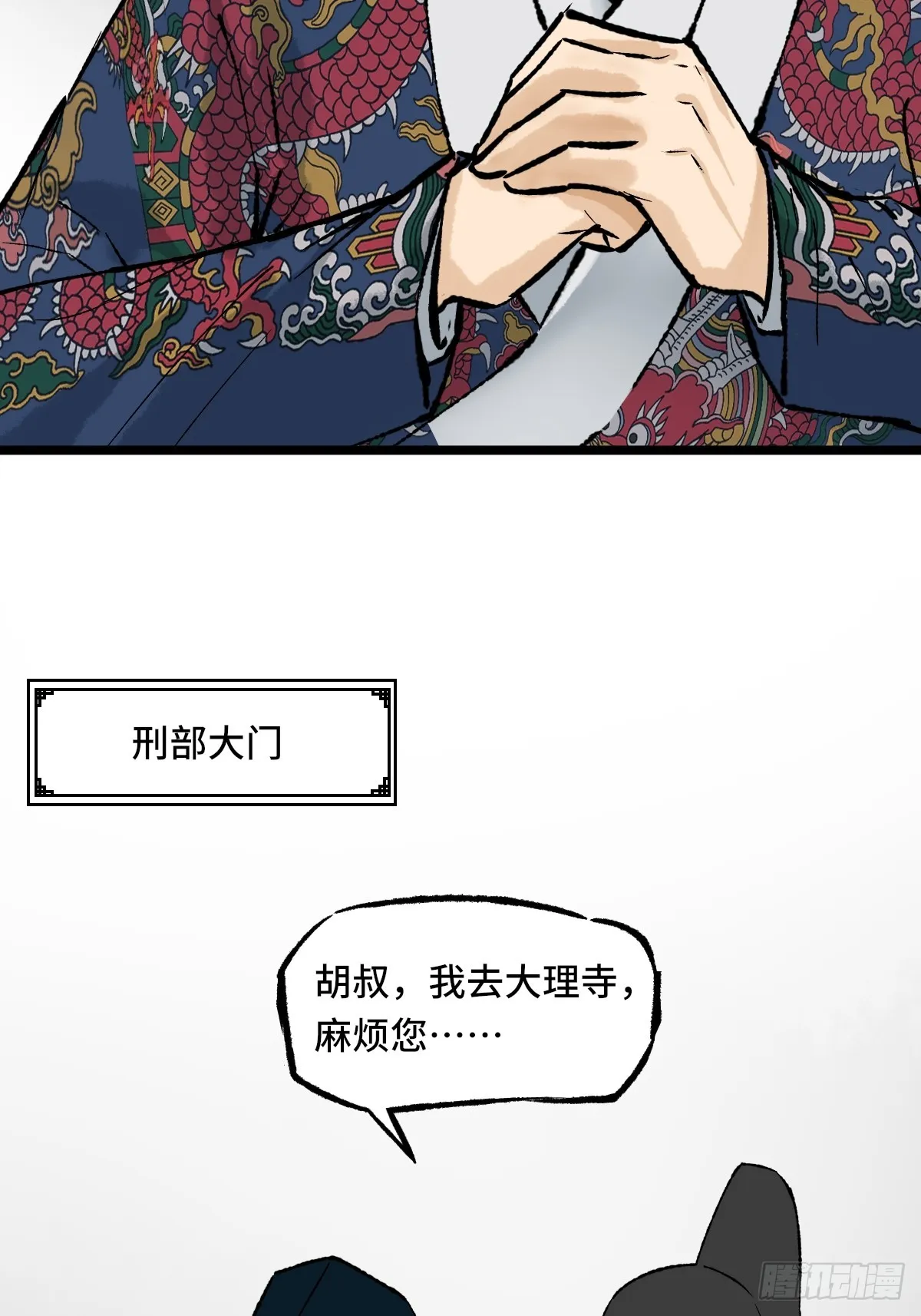 009话 朝局 第51页