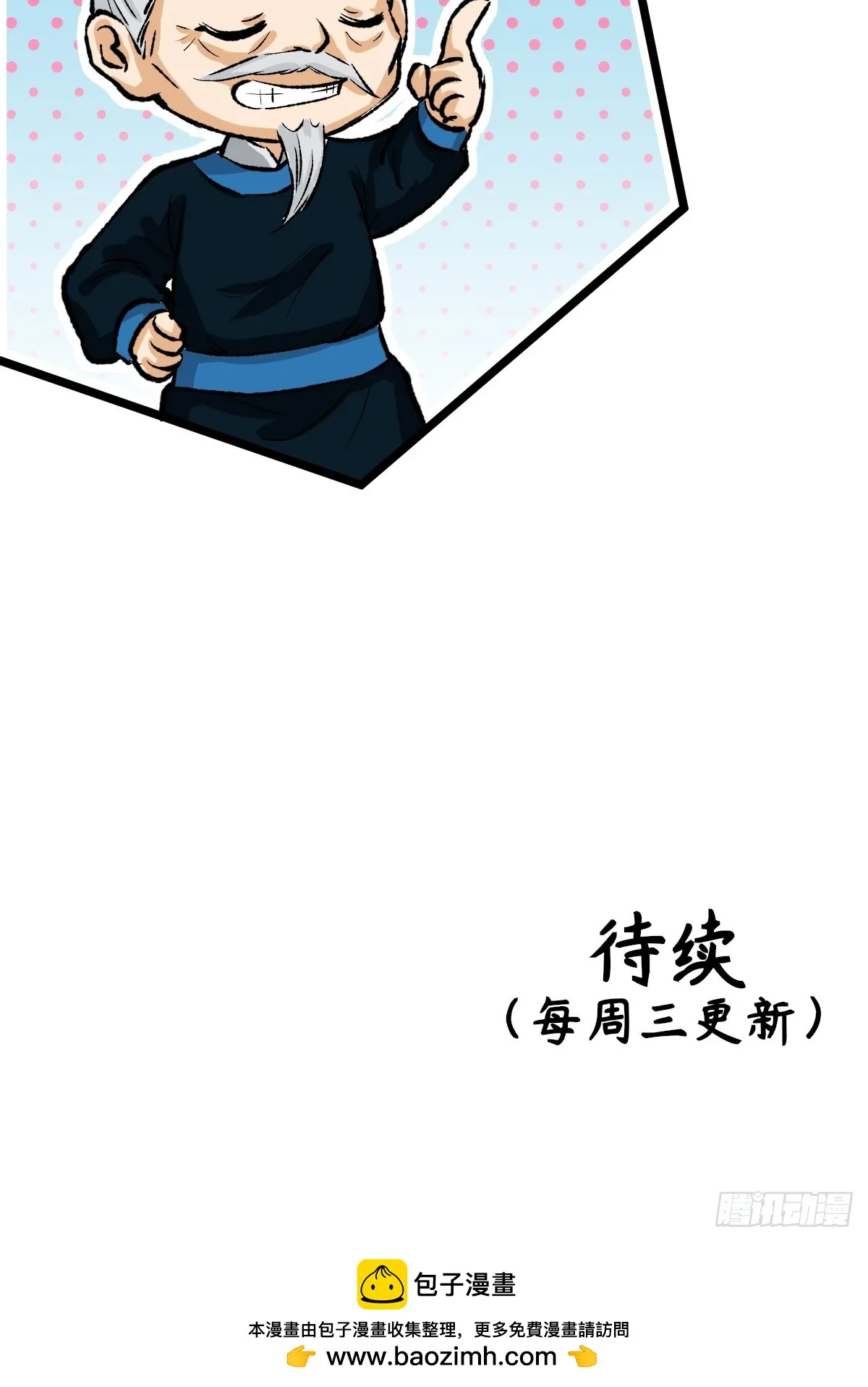 009话 朝局 第53页