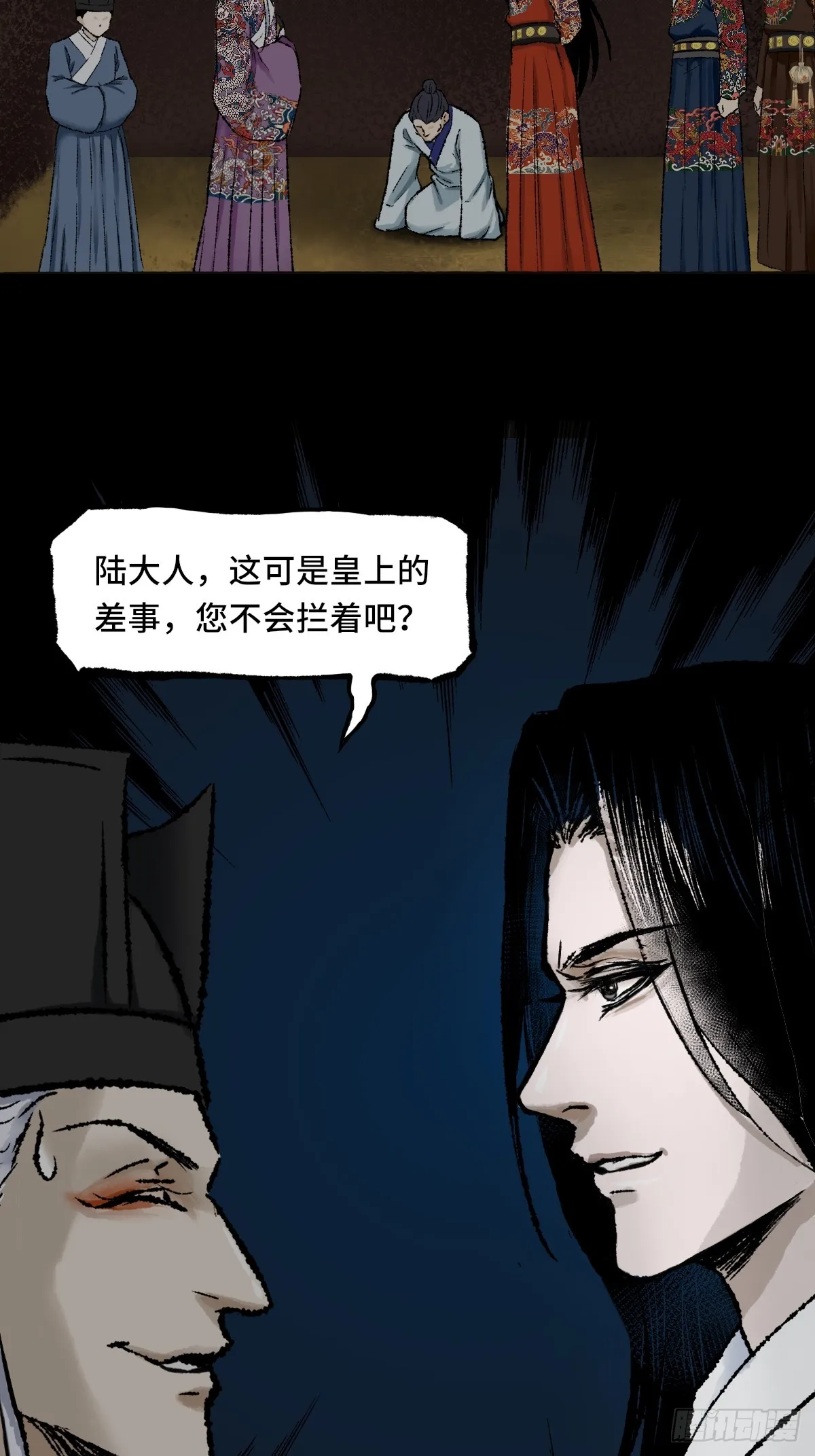 008话 幕后 第2页