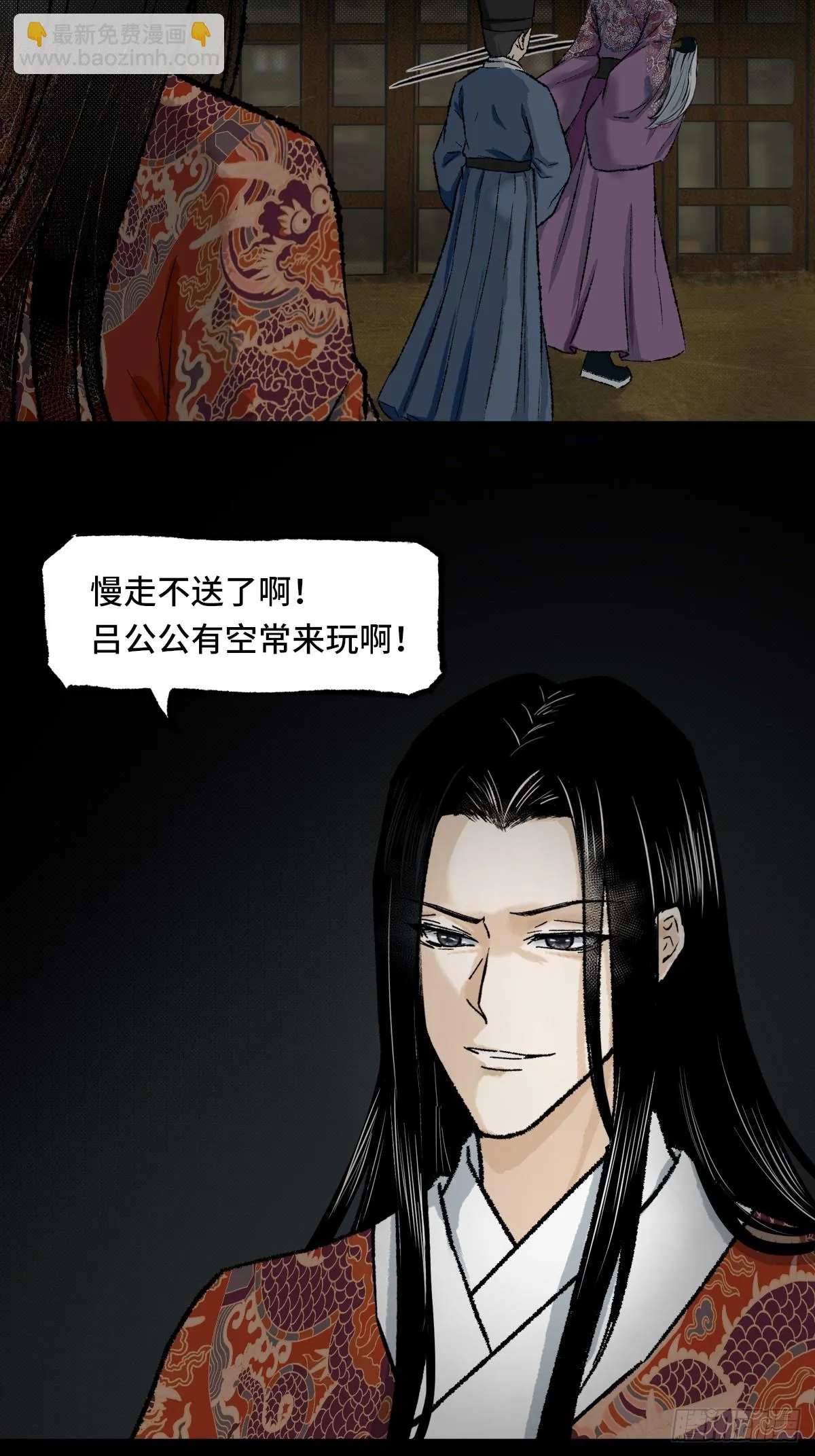 008话 幕后 第7页