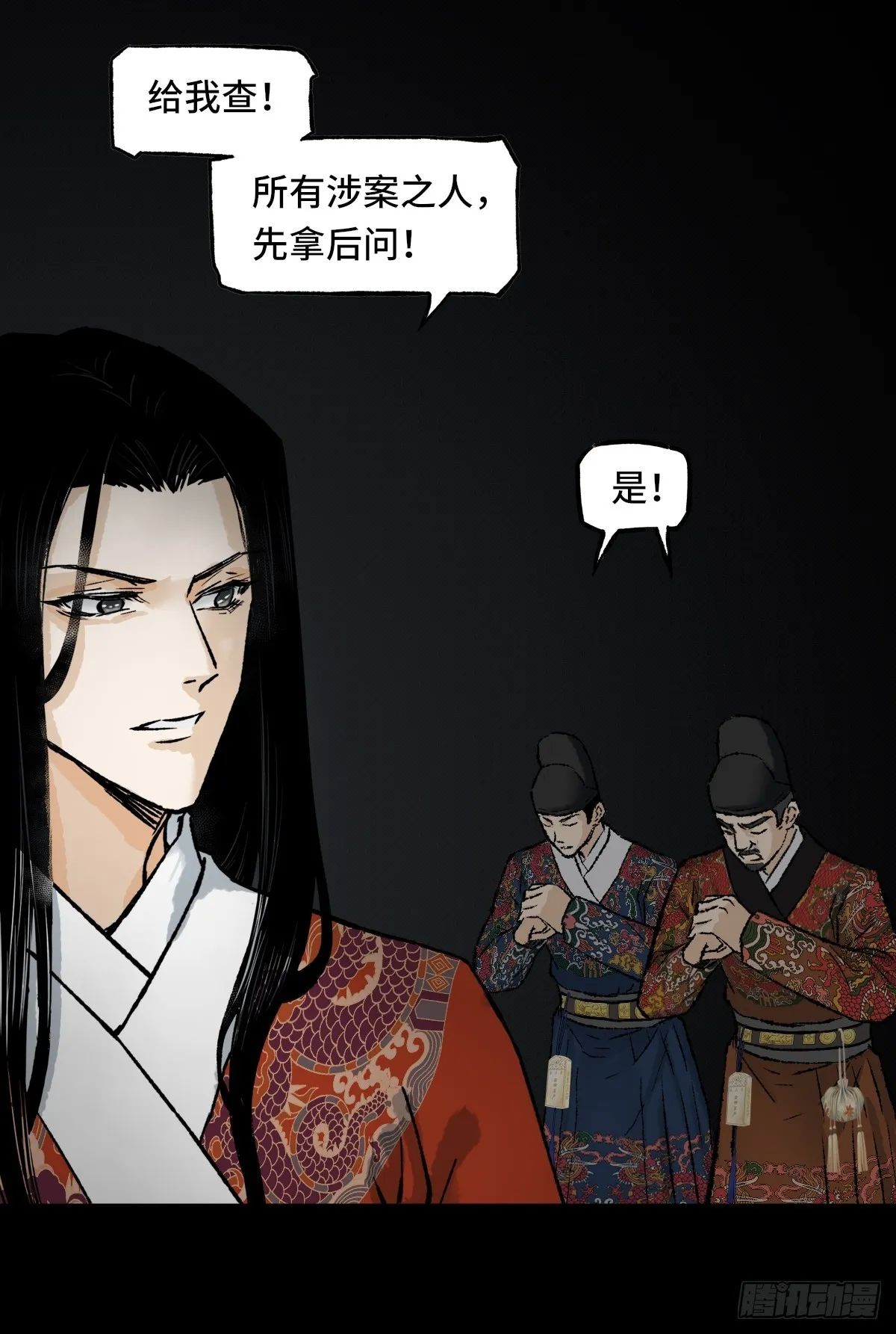 008话 幕后 第9页