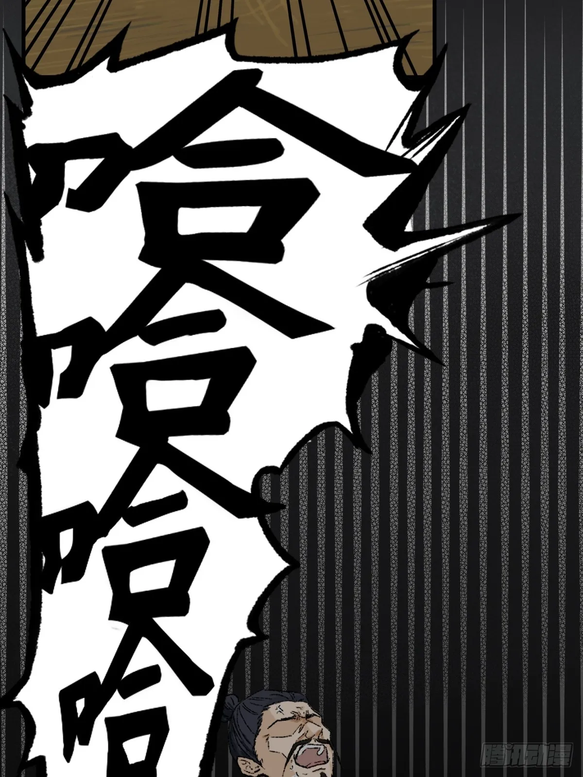 008话 幕后 第11页