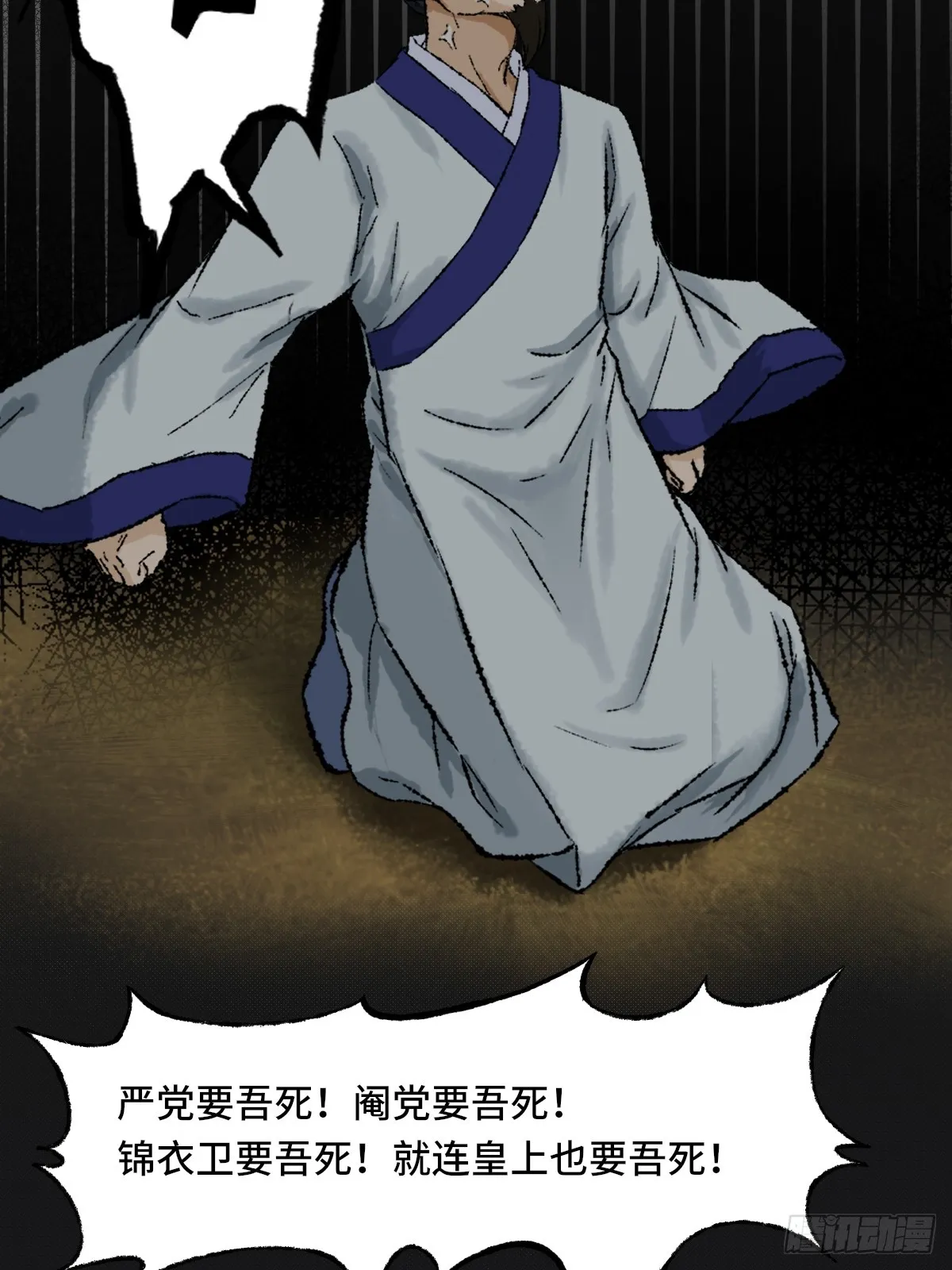 008话 幕后 第12页