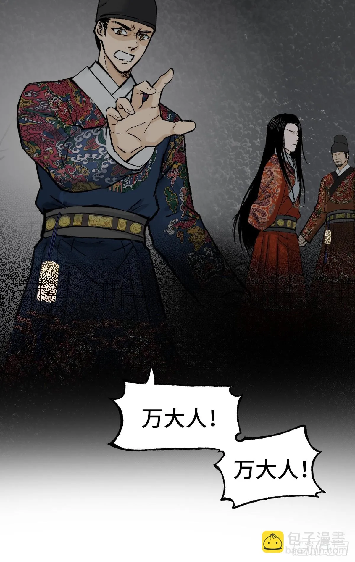 008话 幕后 第16页