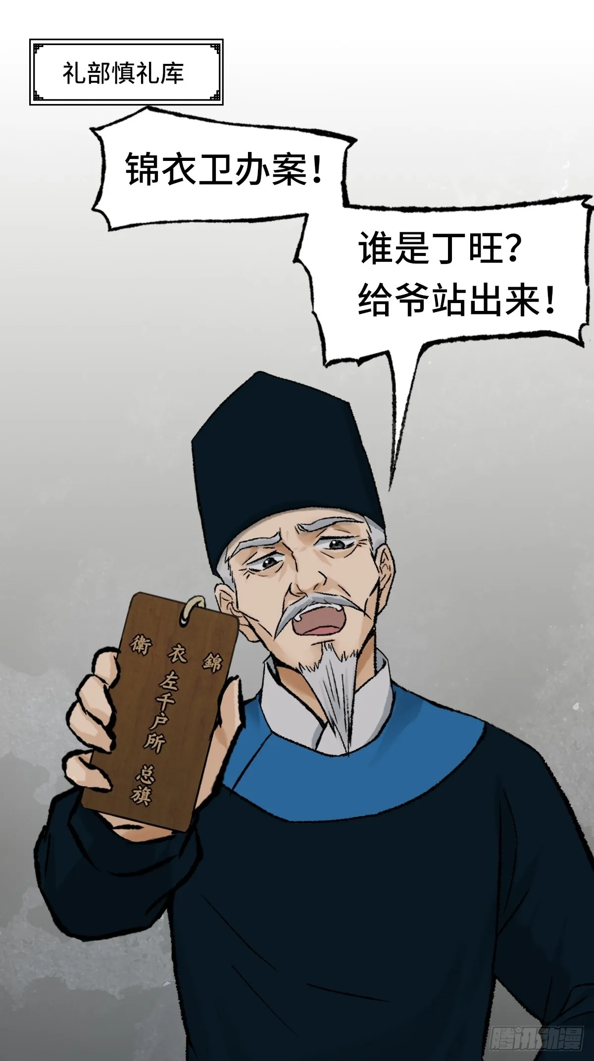 008话 幕后 第17页