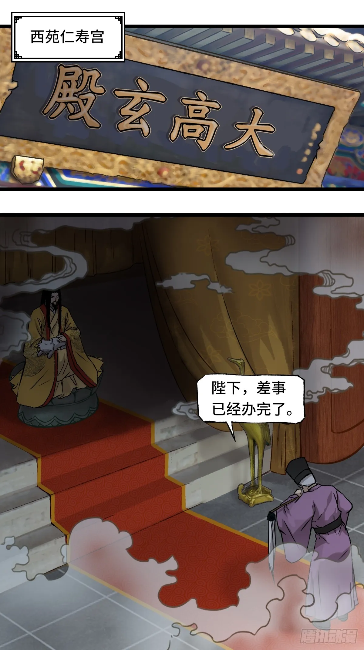 008话 幕后 第21页