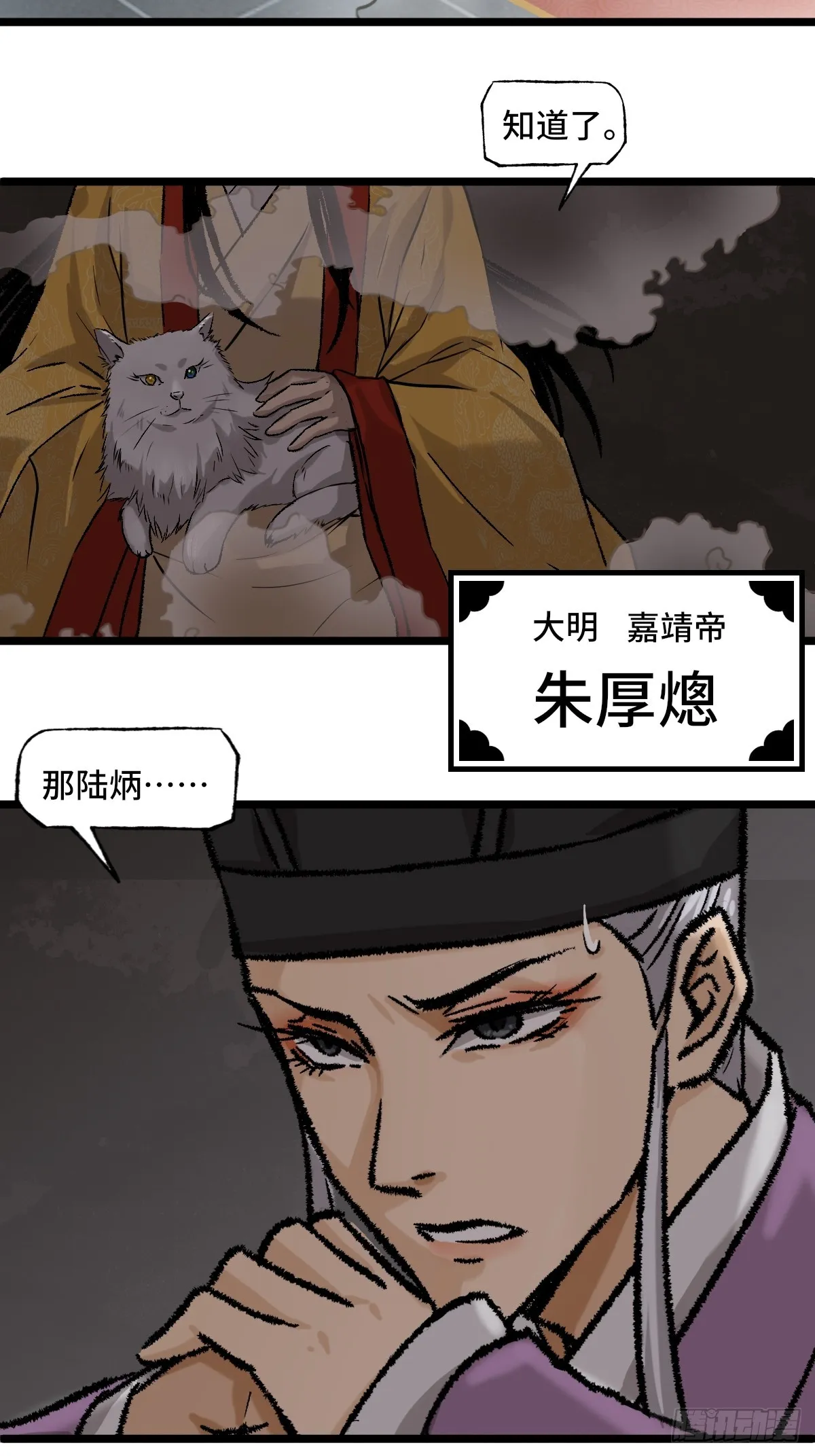 008话 幕后 第22页