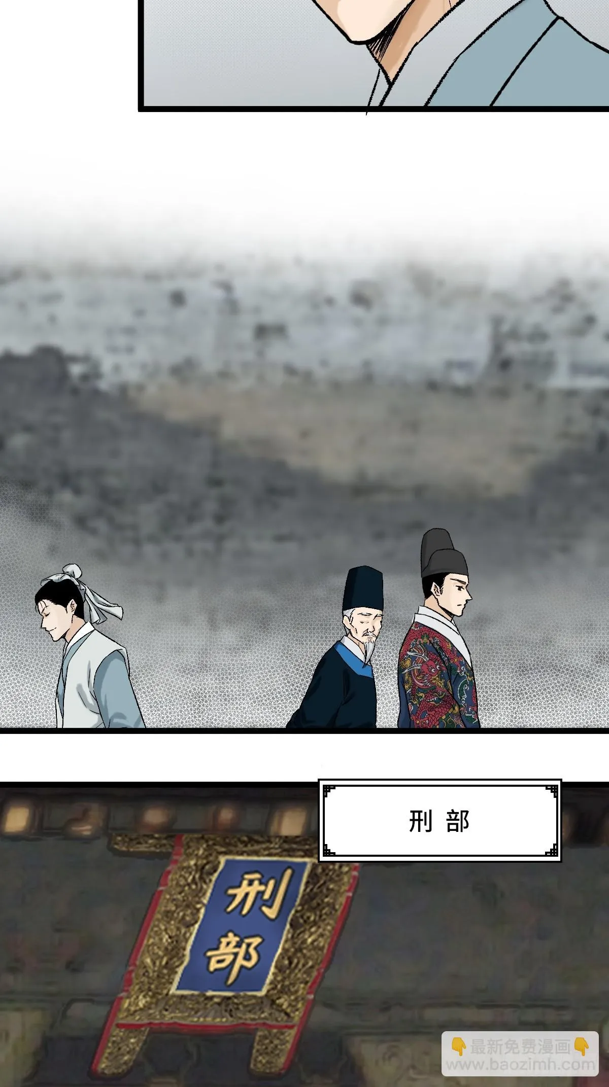 008话 幕后 第27页