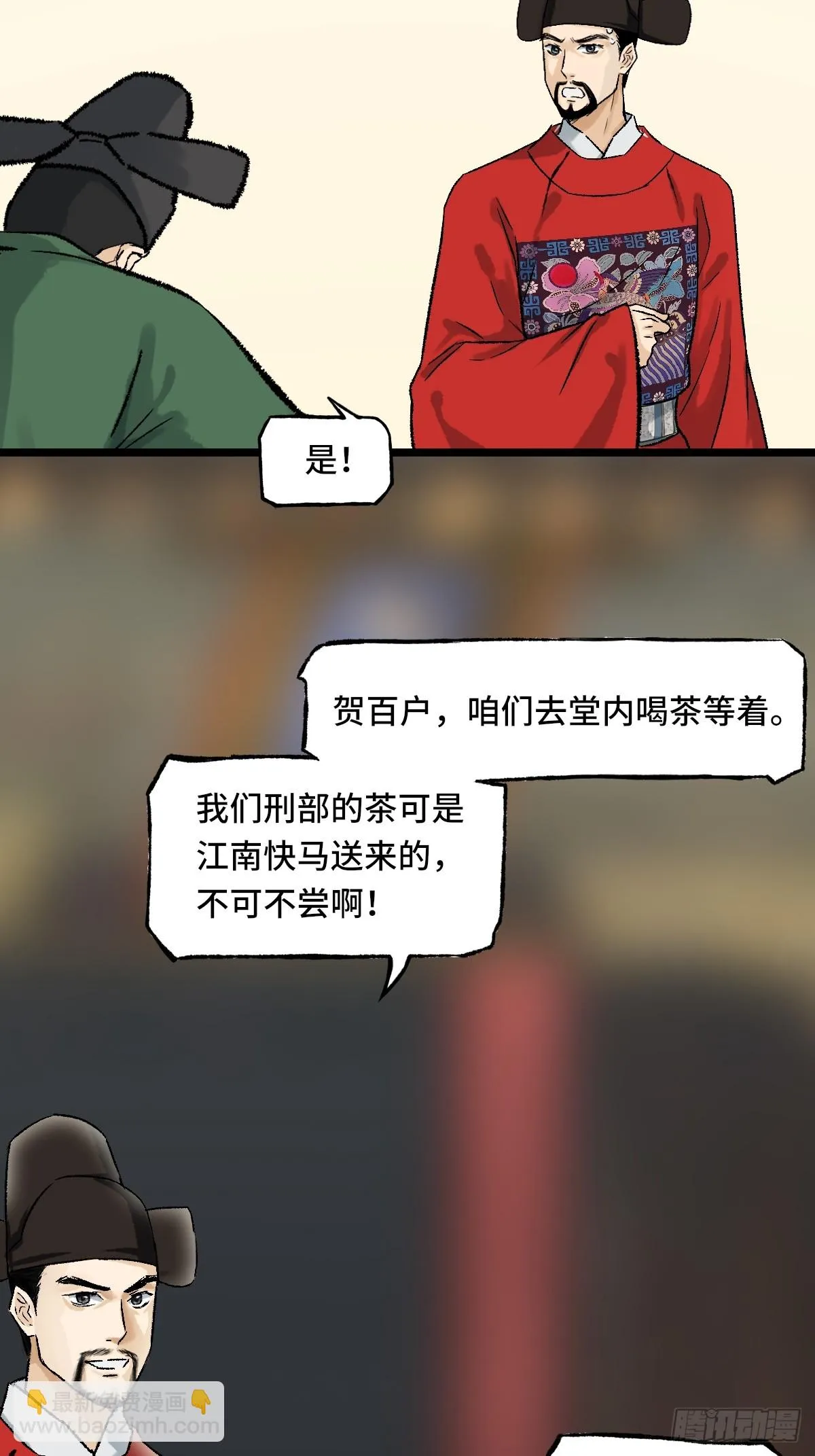 008话 幕后 第31页