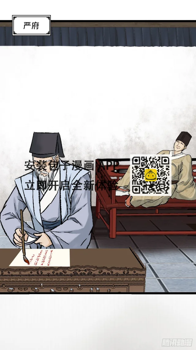 008话 幕后 第33页