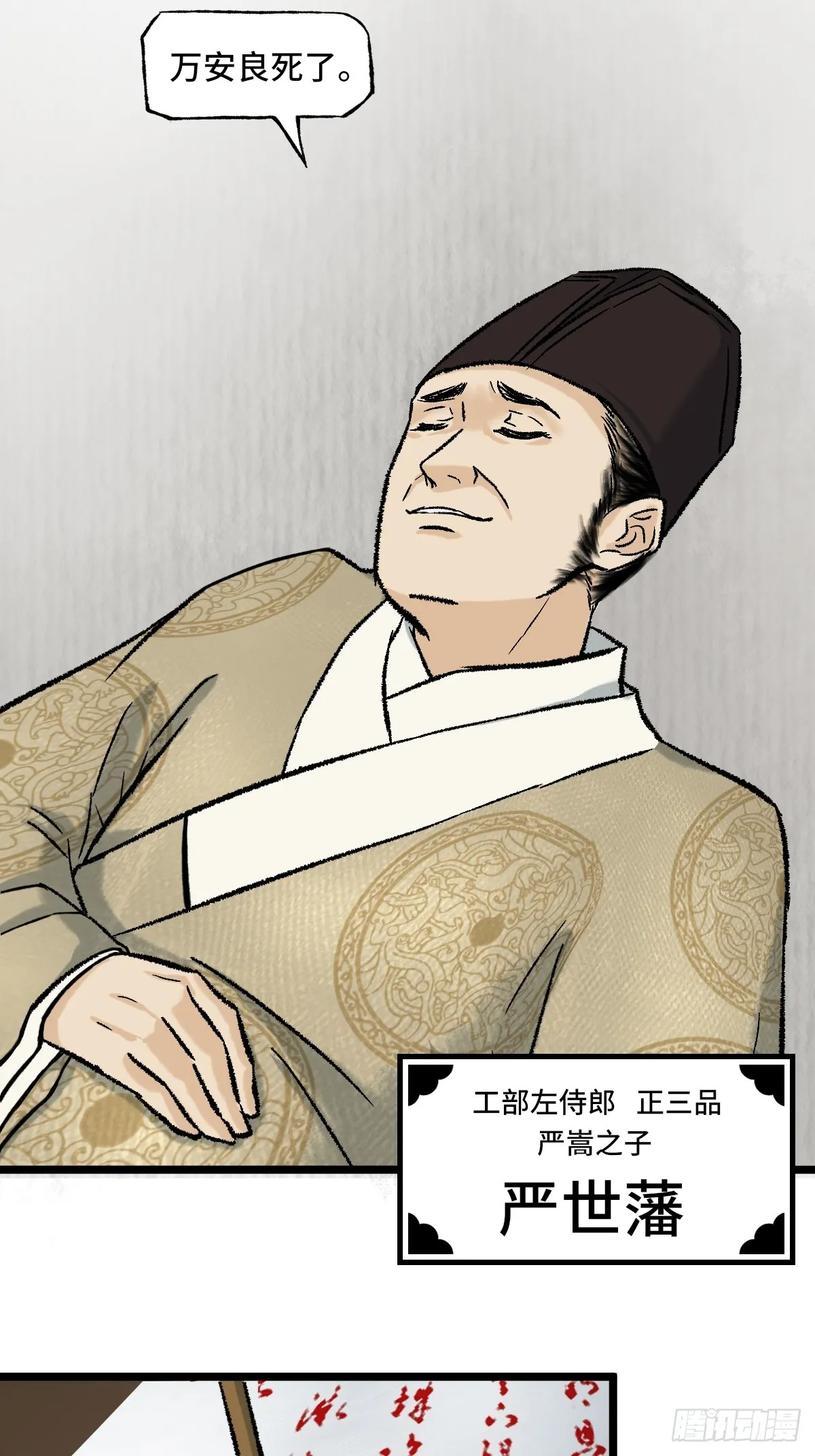 008话 幕后 第34页