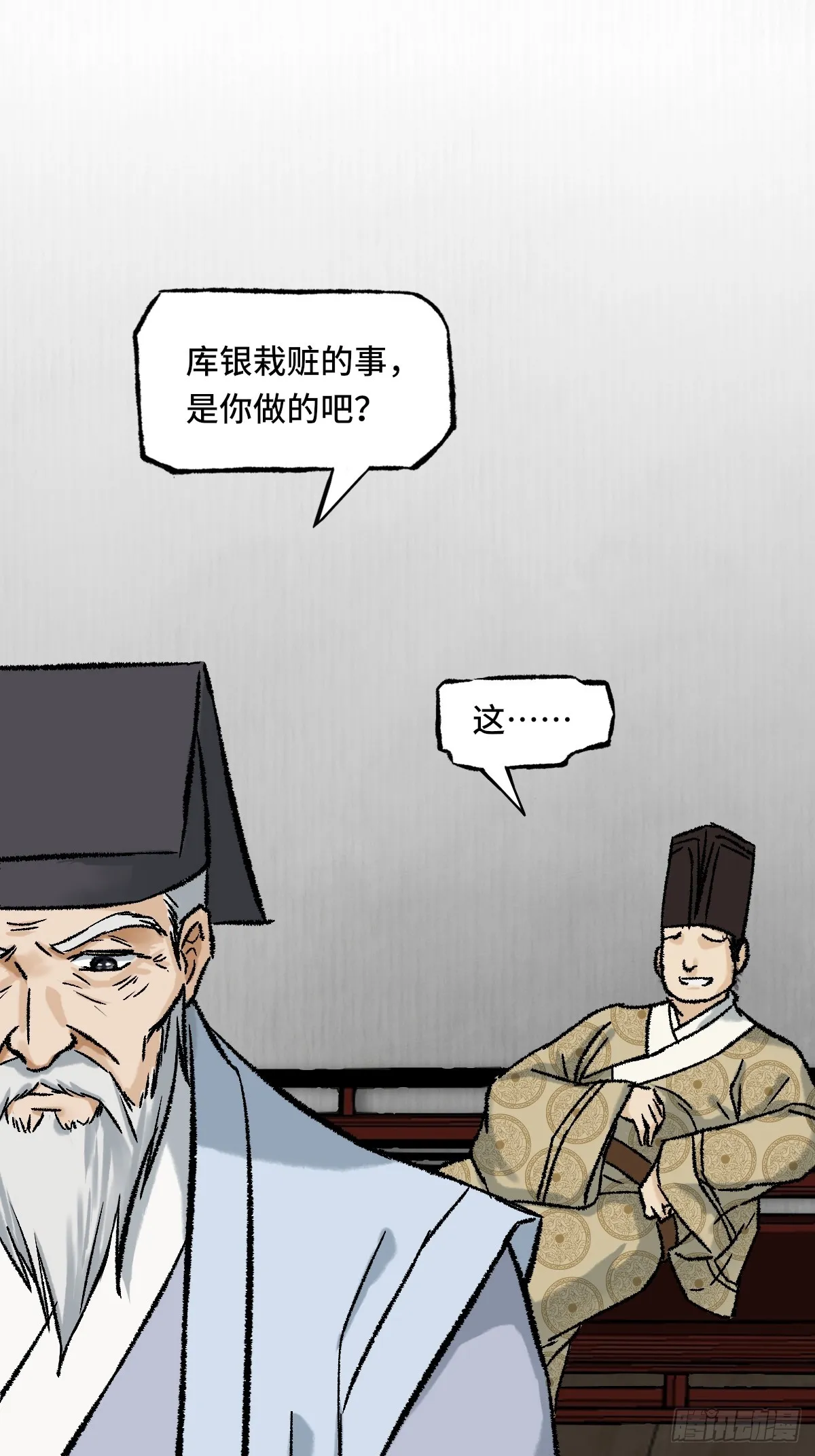 008话 幕后 第37页